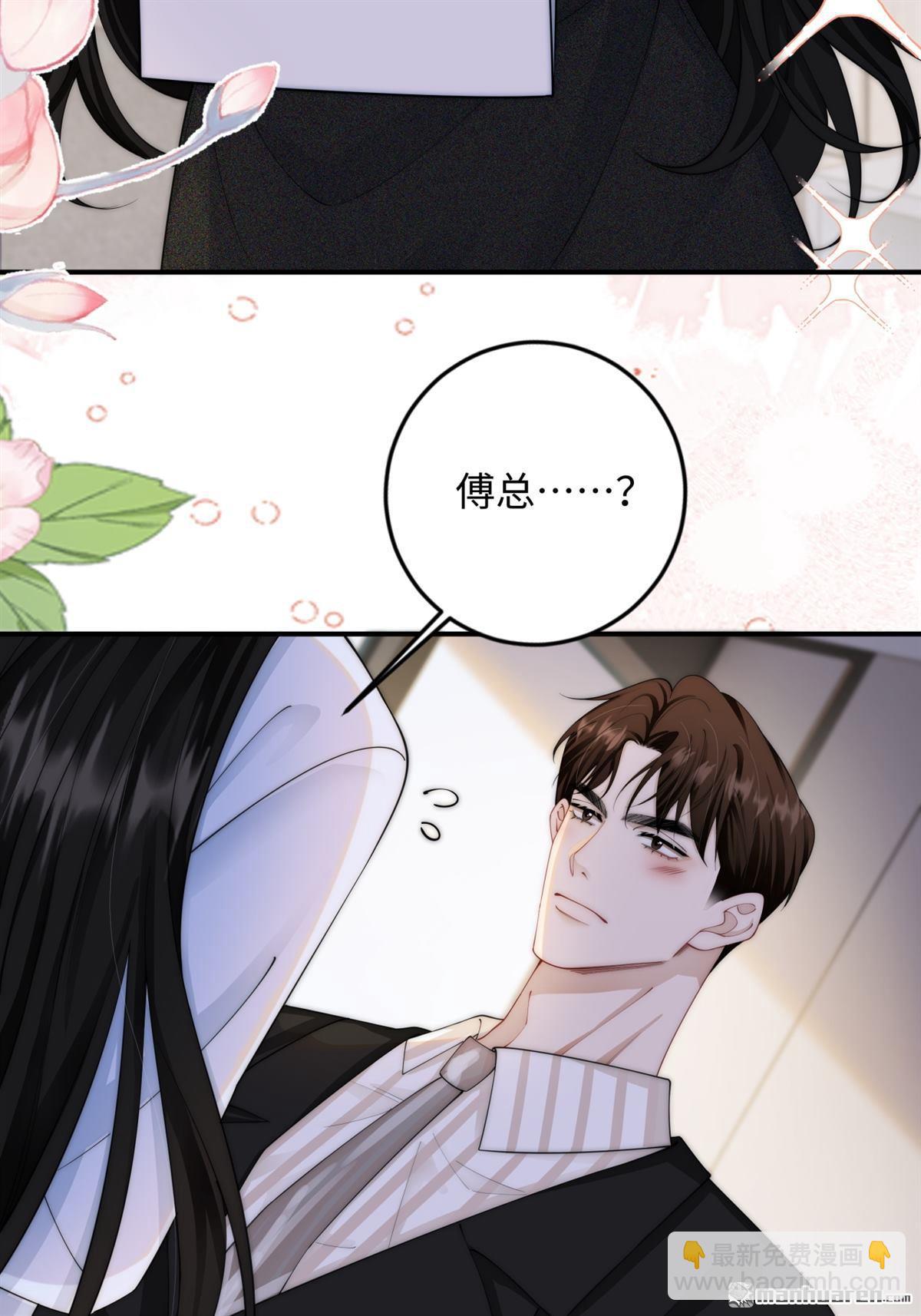 第4回 情敌相见(1/2)-第4话