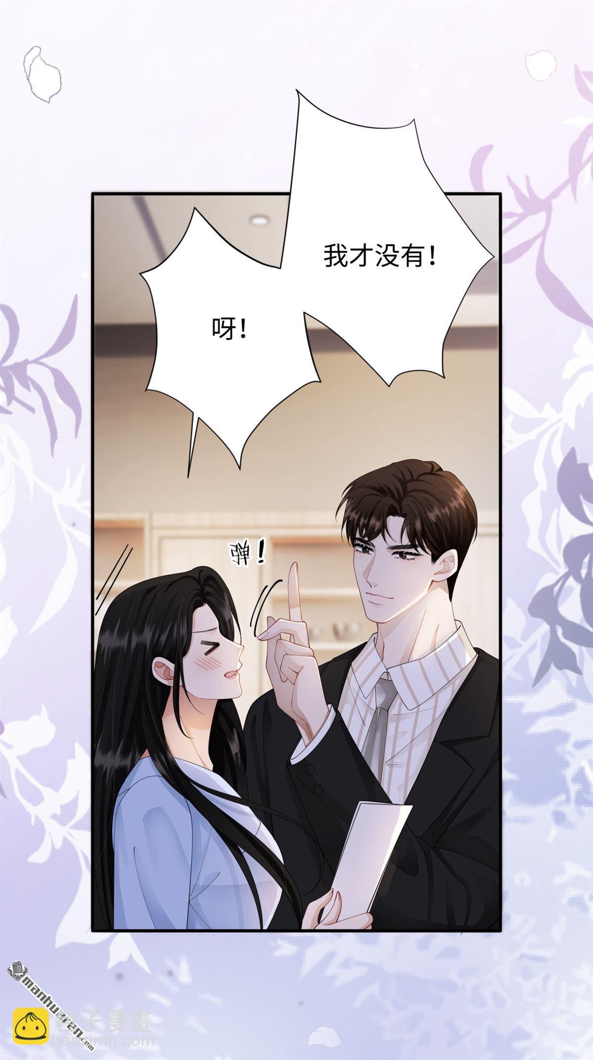 第4回 情敌相见(1/2)-第4话