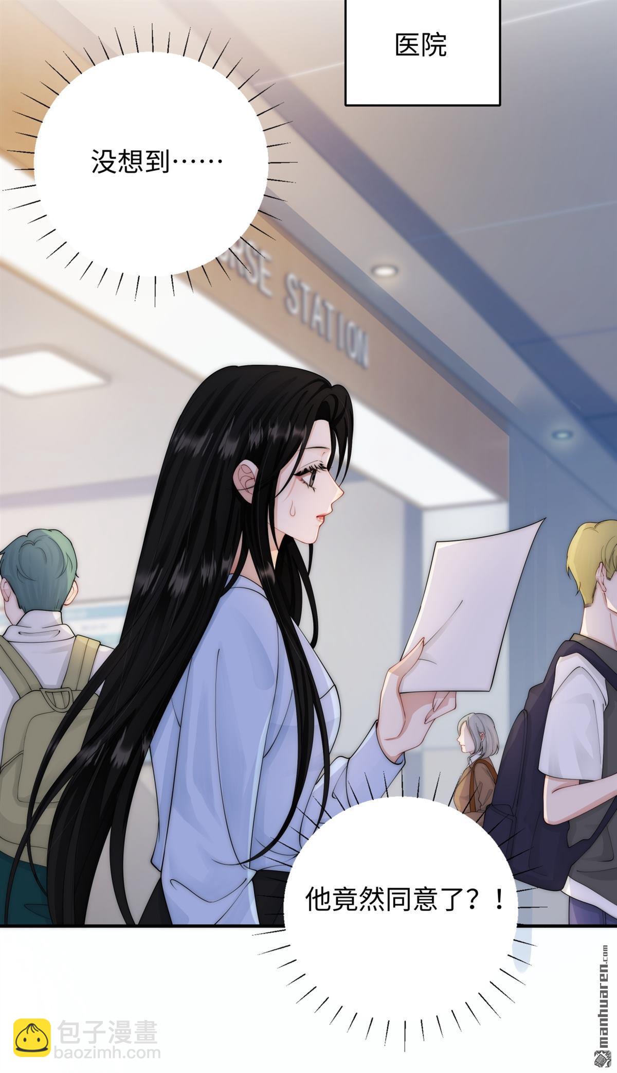 第4回 情敌相见(1/2)-第4话