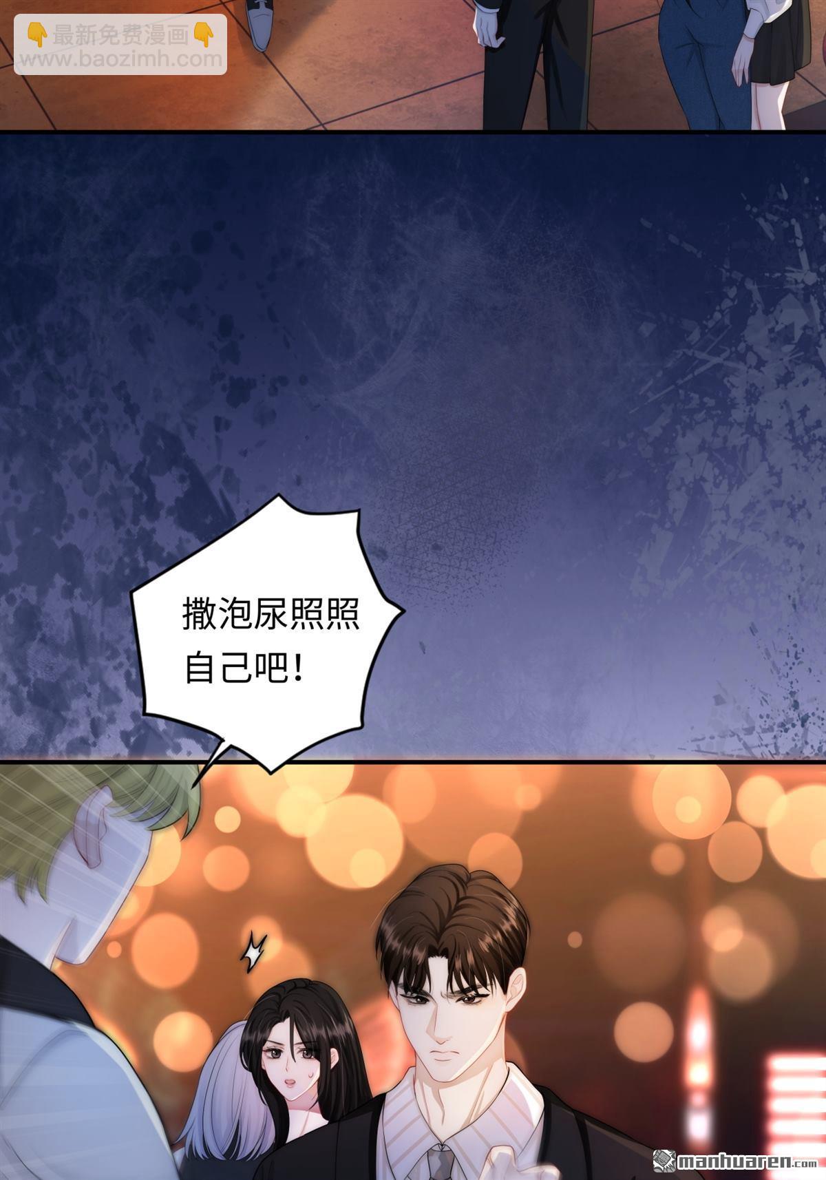 第4回 情敌相见(1/2)-第4话