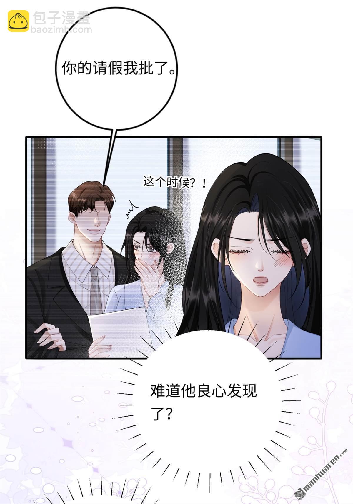 第4回 情敌相见(1/2)-第4话