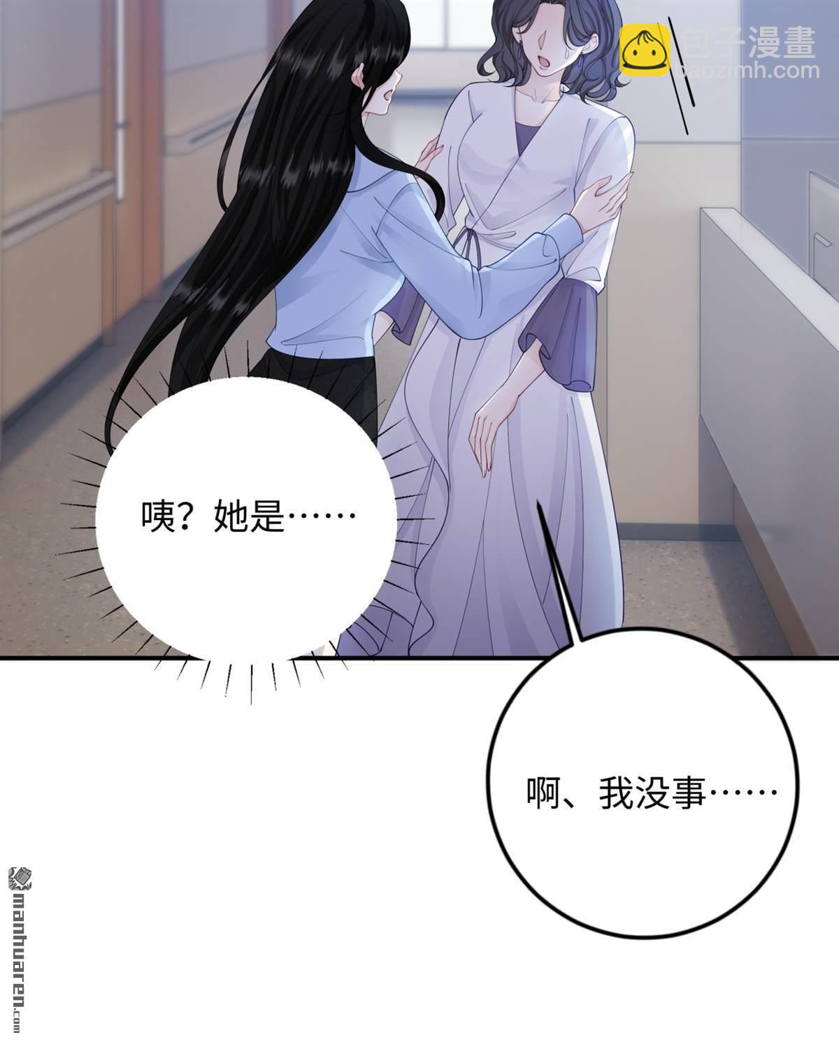 第4回 情敌相见(1/2)-第4话