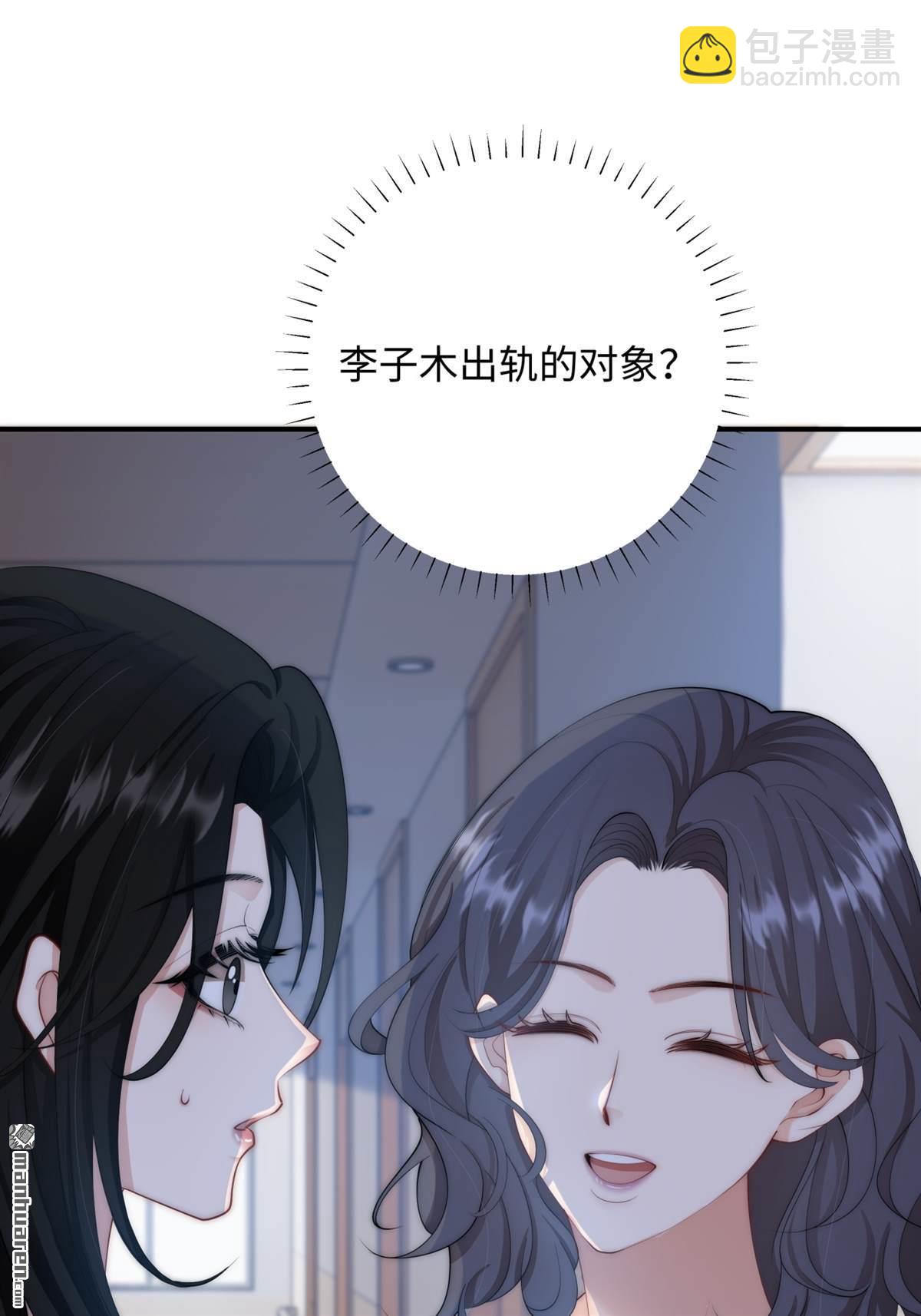 第4回 情敌相见(1/2)-第4话