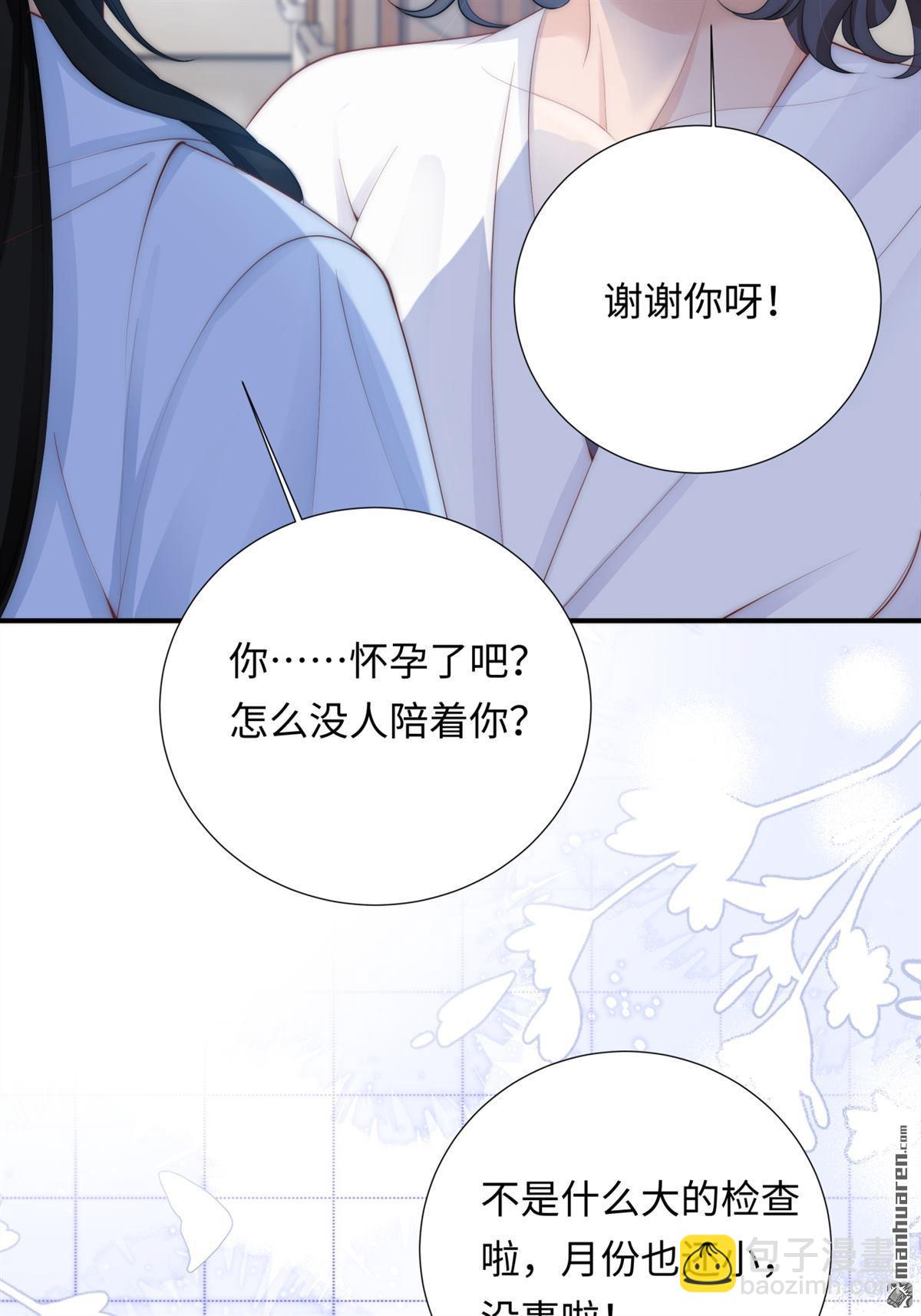 第4回 情敌相见(1/2)-第4话