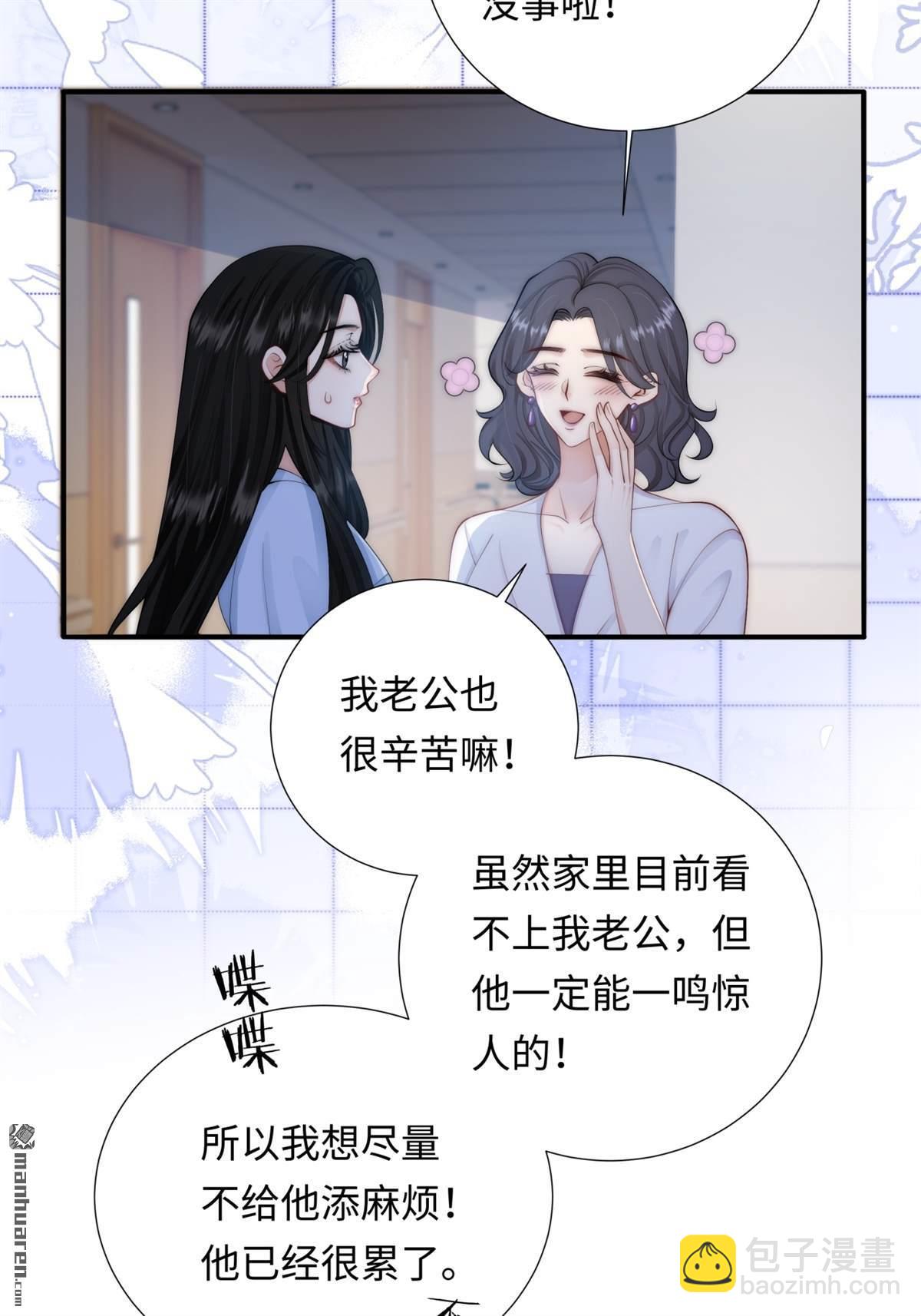 第4回 情敌相见(1/2)-第4话