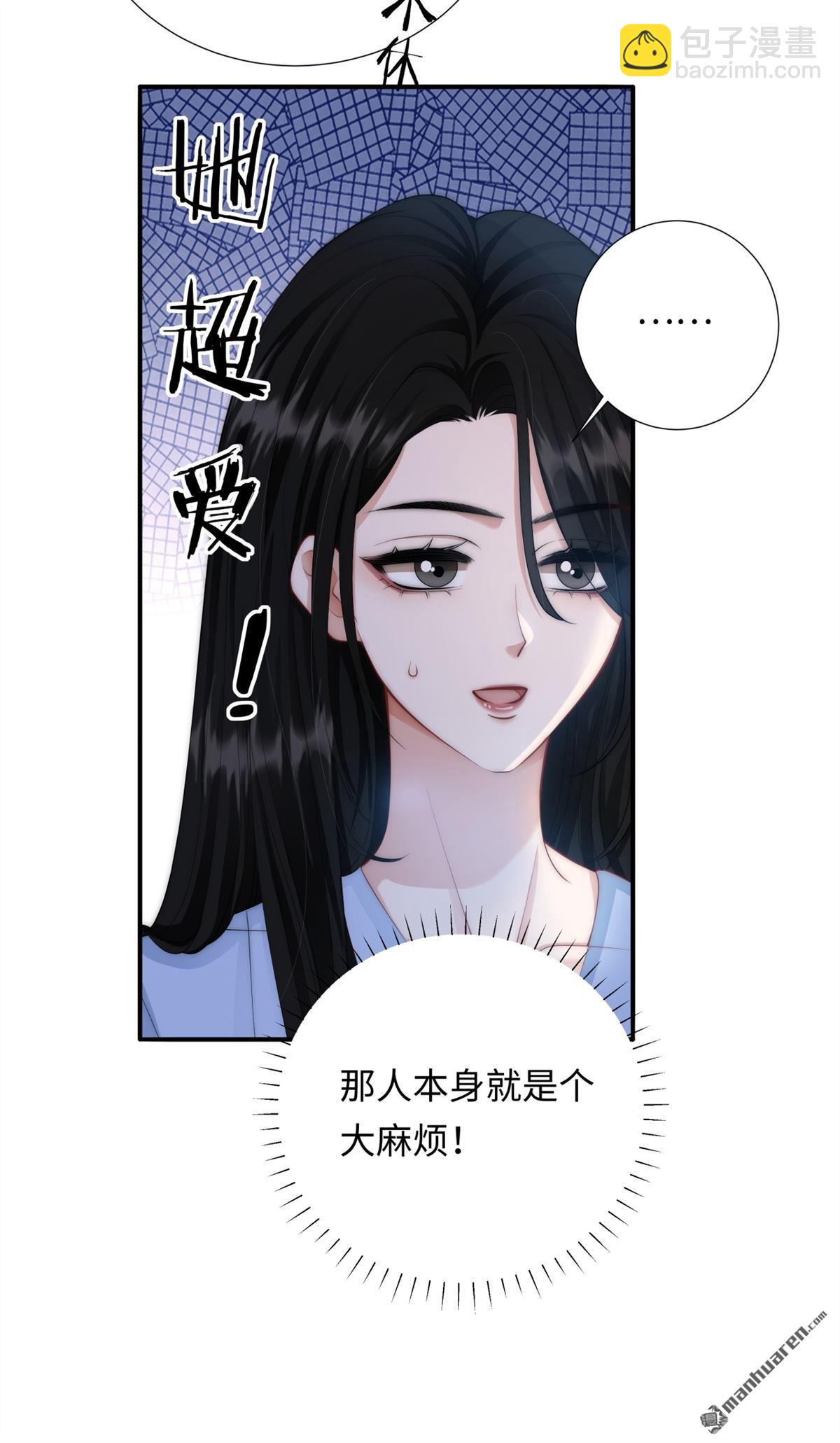 第4回 情敌相见(1/2)-第4话