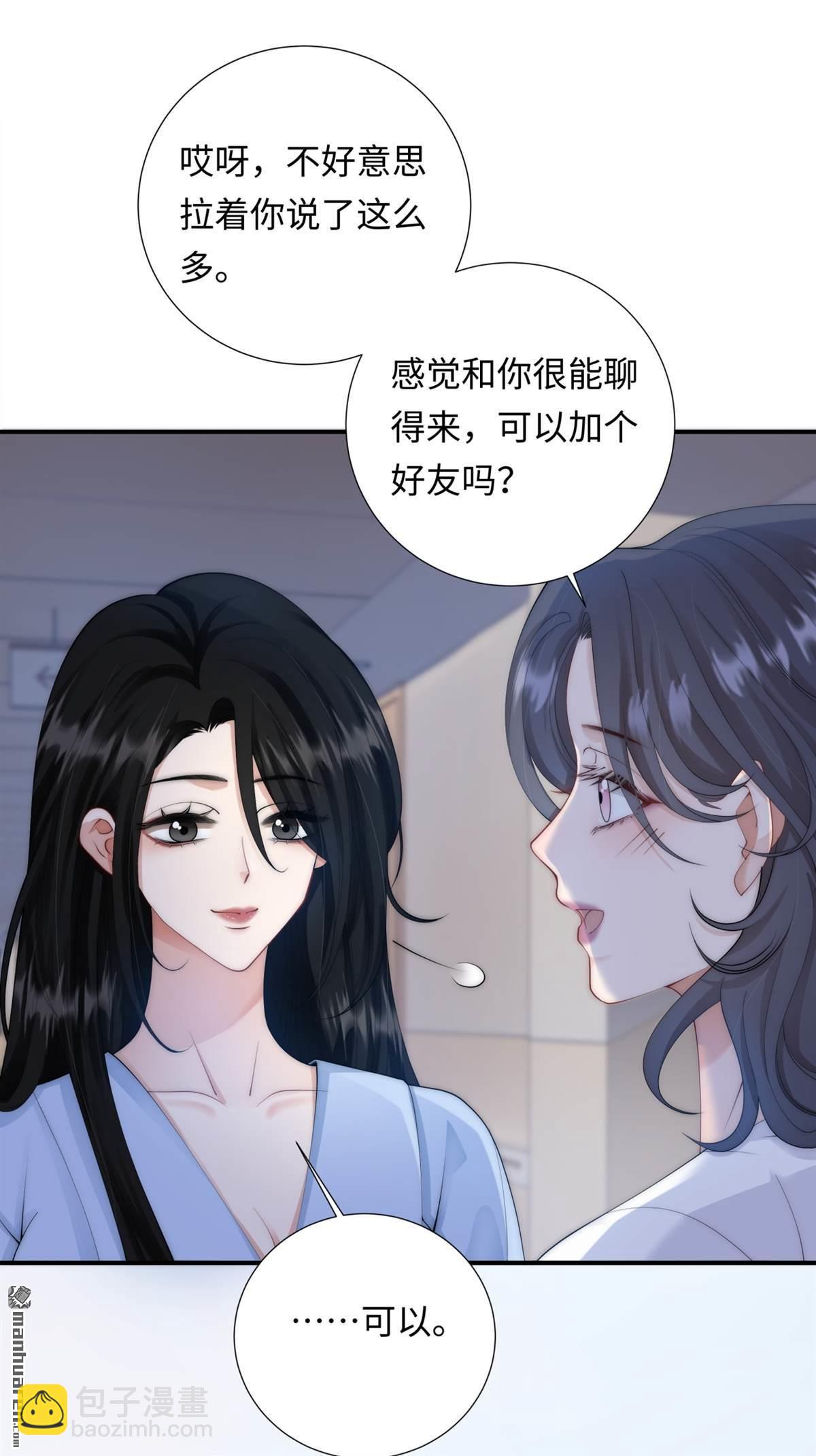 第4回 情敌相见(1/2)-第4话