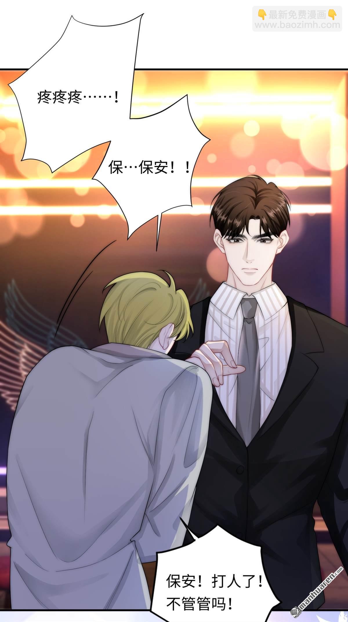 第4回 情敌相见(1/2)-第4话