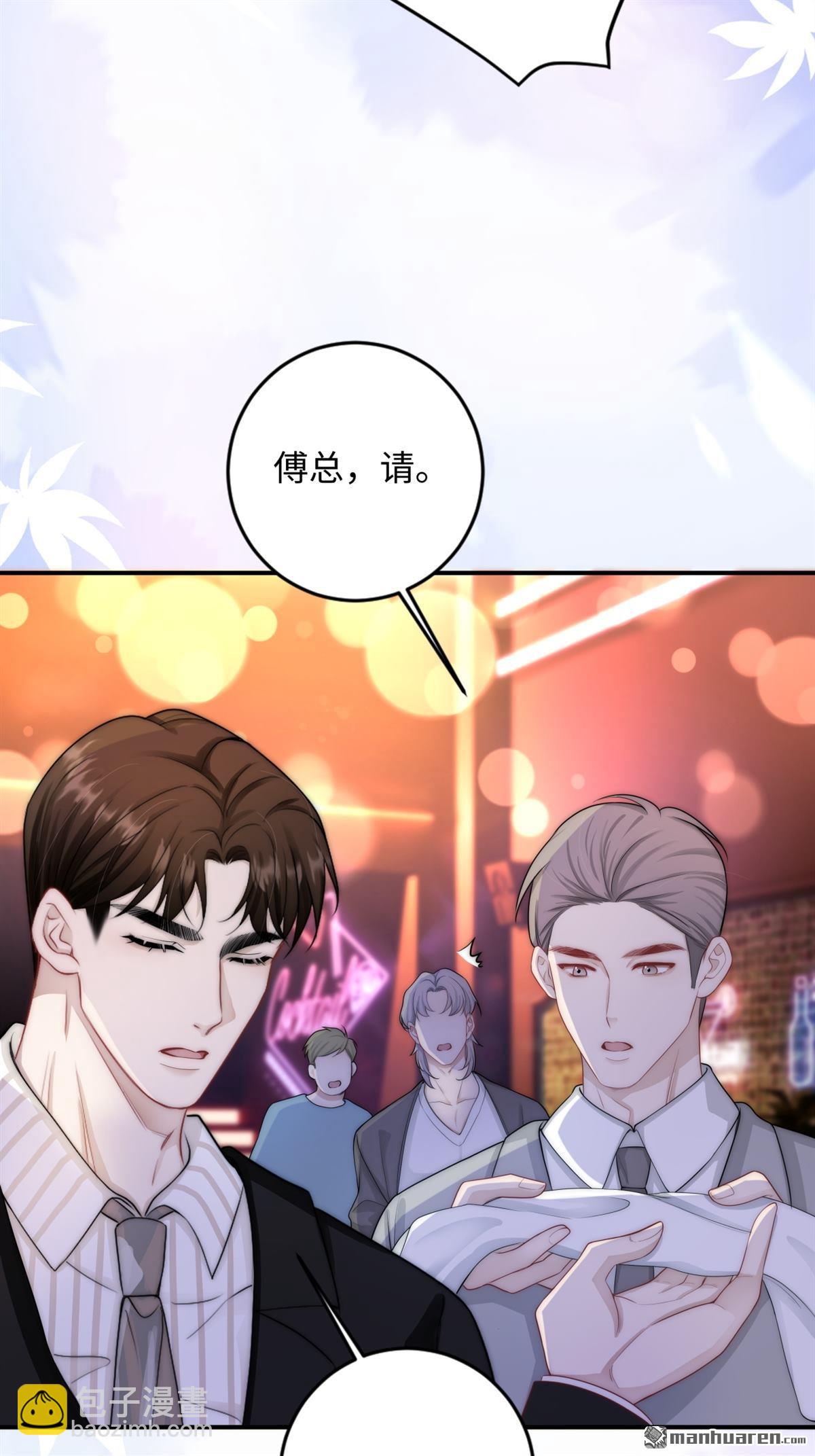 第4回 情敌相见(1/2)-第4话