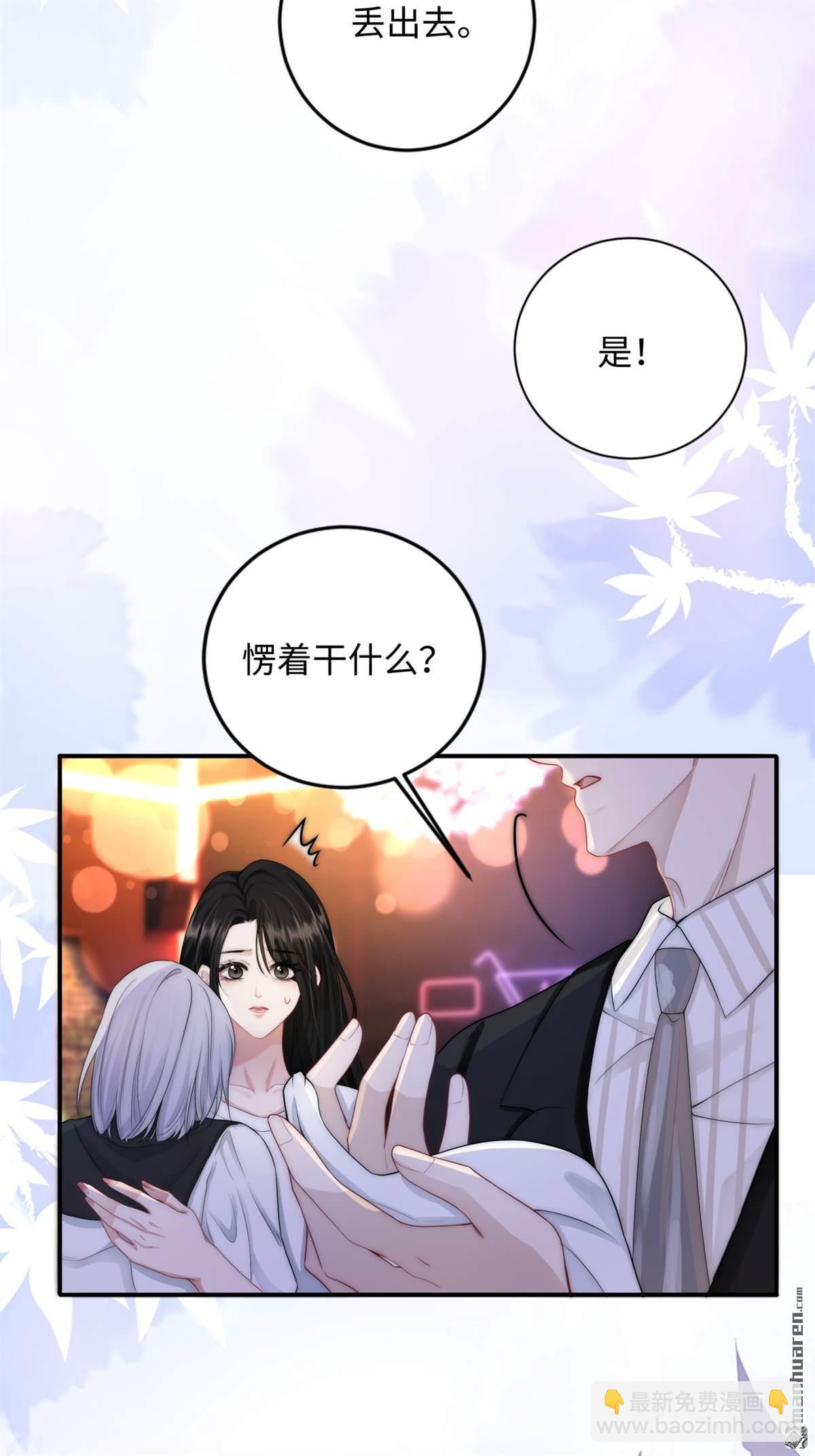 第4回 情敌相见(1/2)-第4话