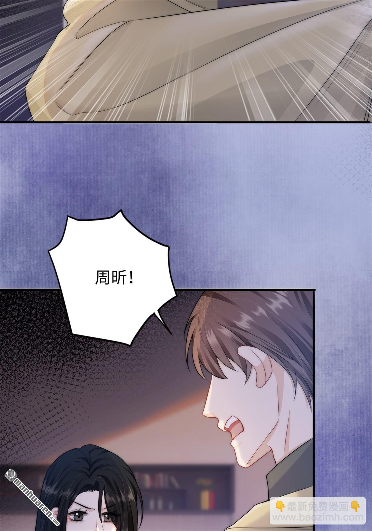 第6回 冤家路窄(1/2)-第6话