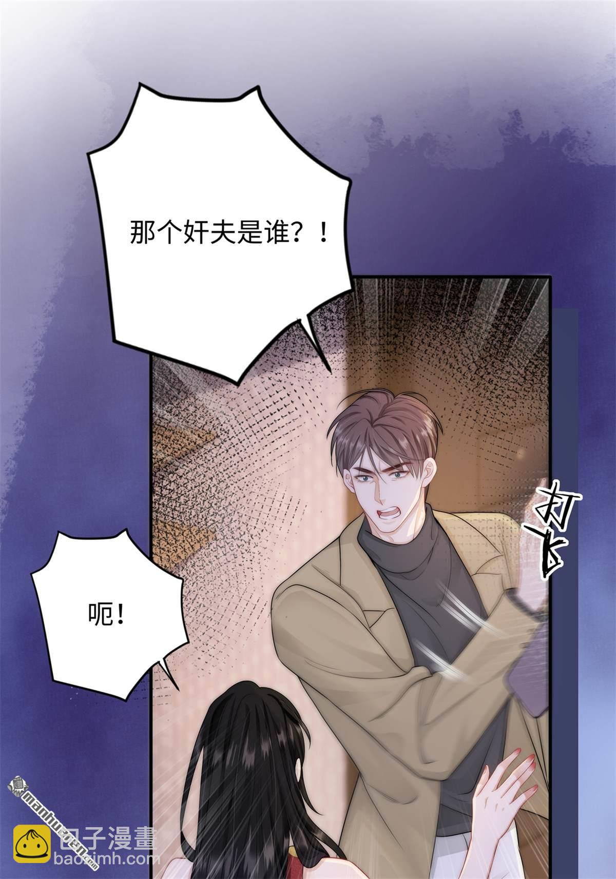 第6回 冤家路窄(1/2)-第6话