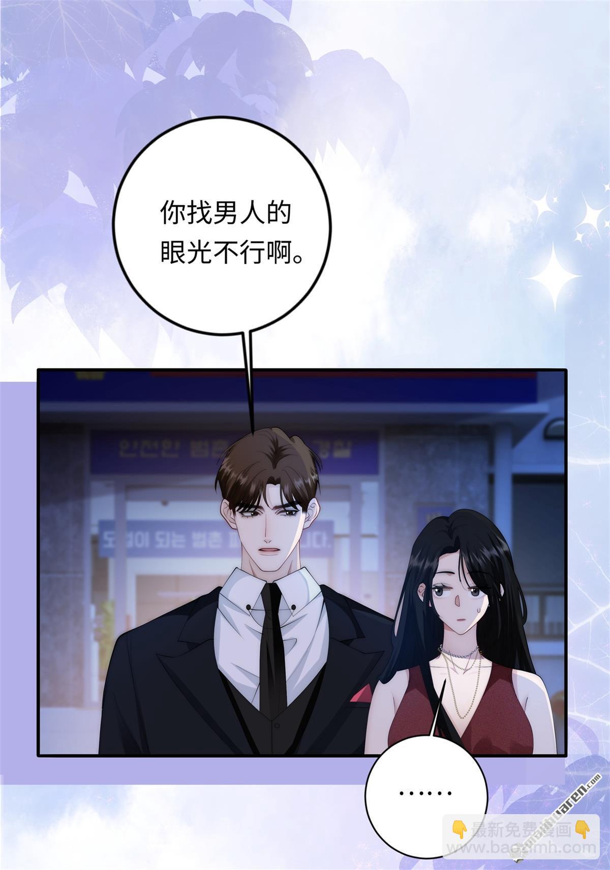 第6回 冤家路窄(1/2)-第6话