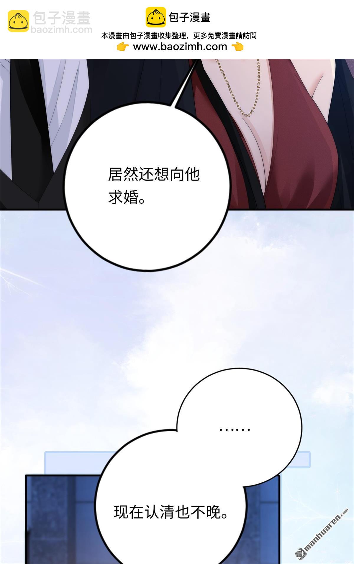 第6回 冤家路窄(1/2)-第6话