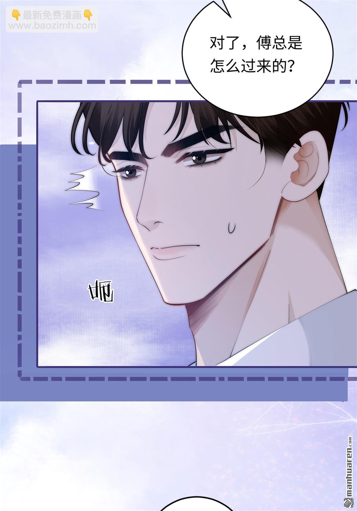 第6回 冤家路窄(1/2)-第6话