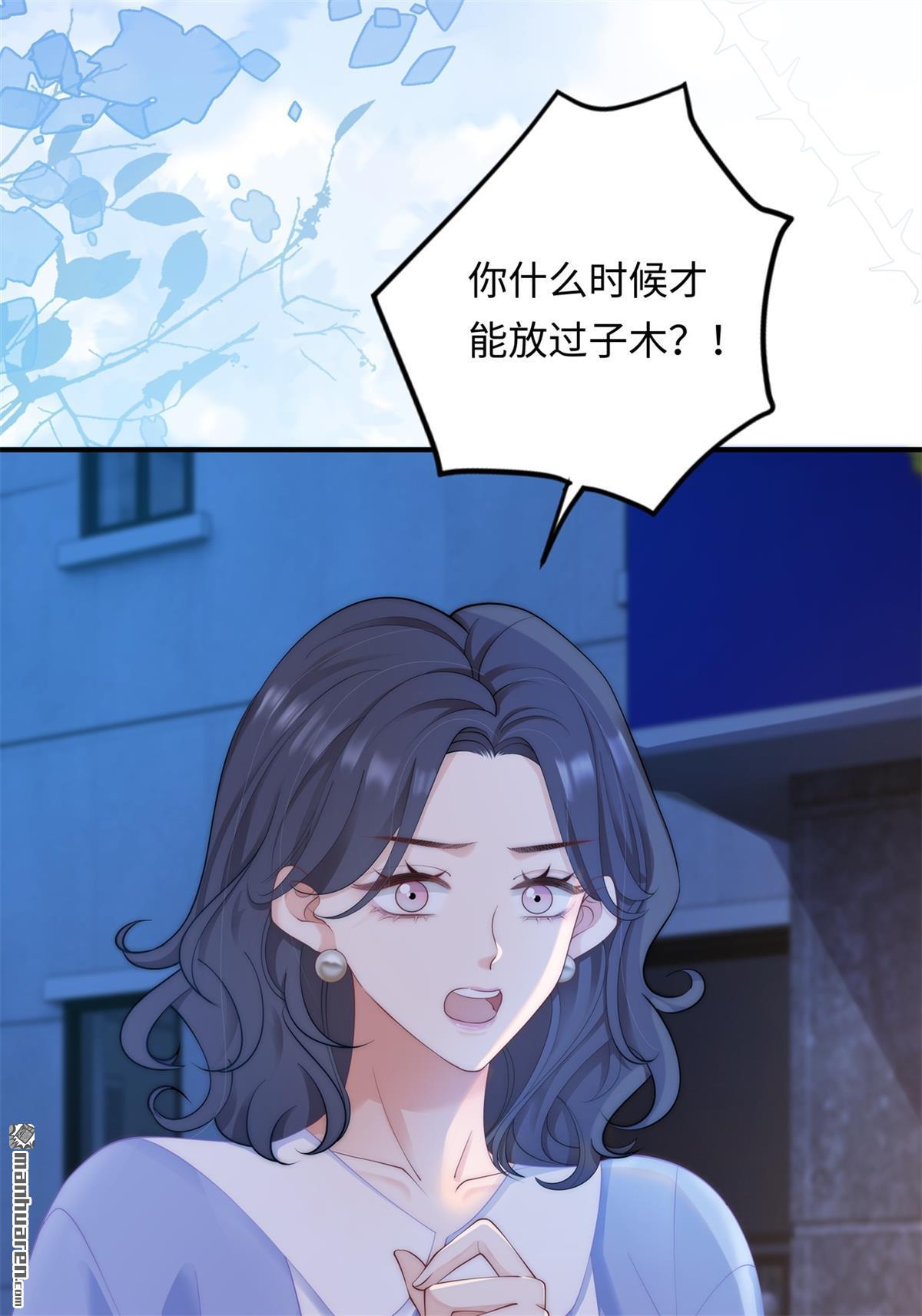 第6回 冤家路窄(1/2)-第6话