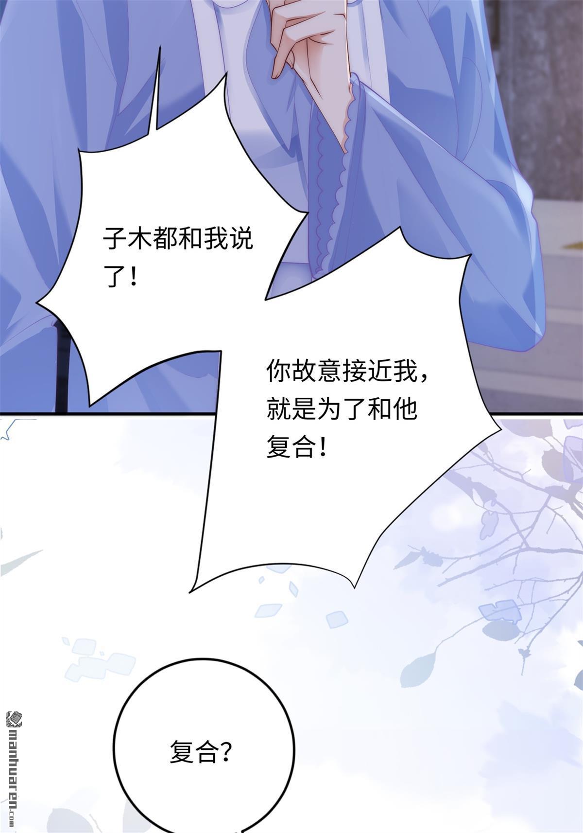 第6回 冤家路窄(1/2)-第6话