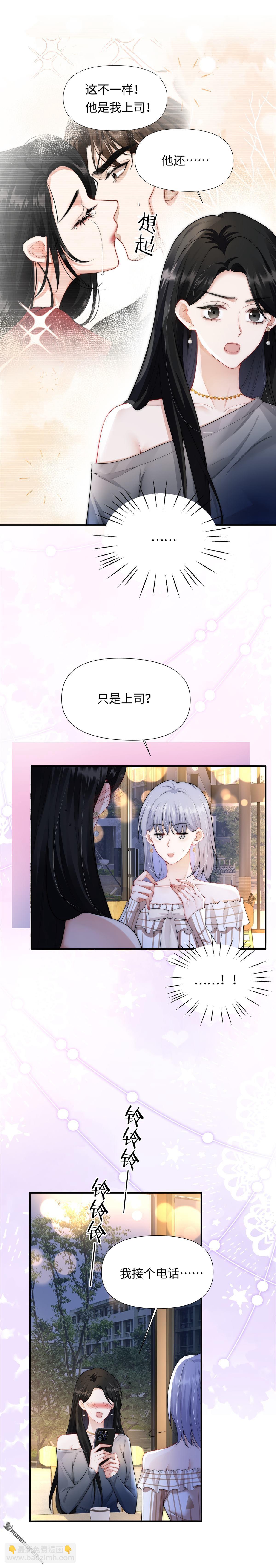 第8回 上司与秘书-第8话