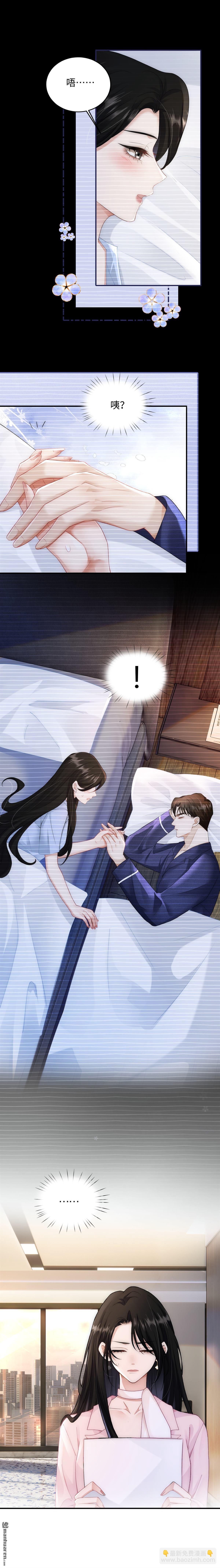 第8回 上司与秘书-第8话