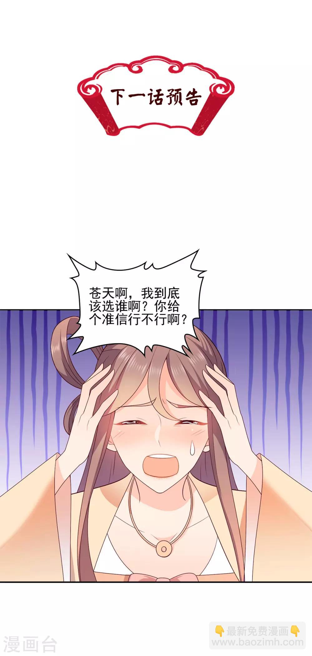 原來是花男城啊 - 第20話 搞錢？快點的 - 1