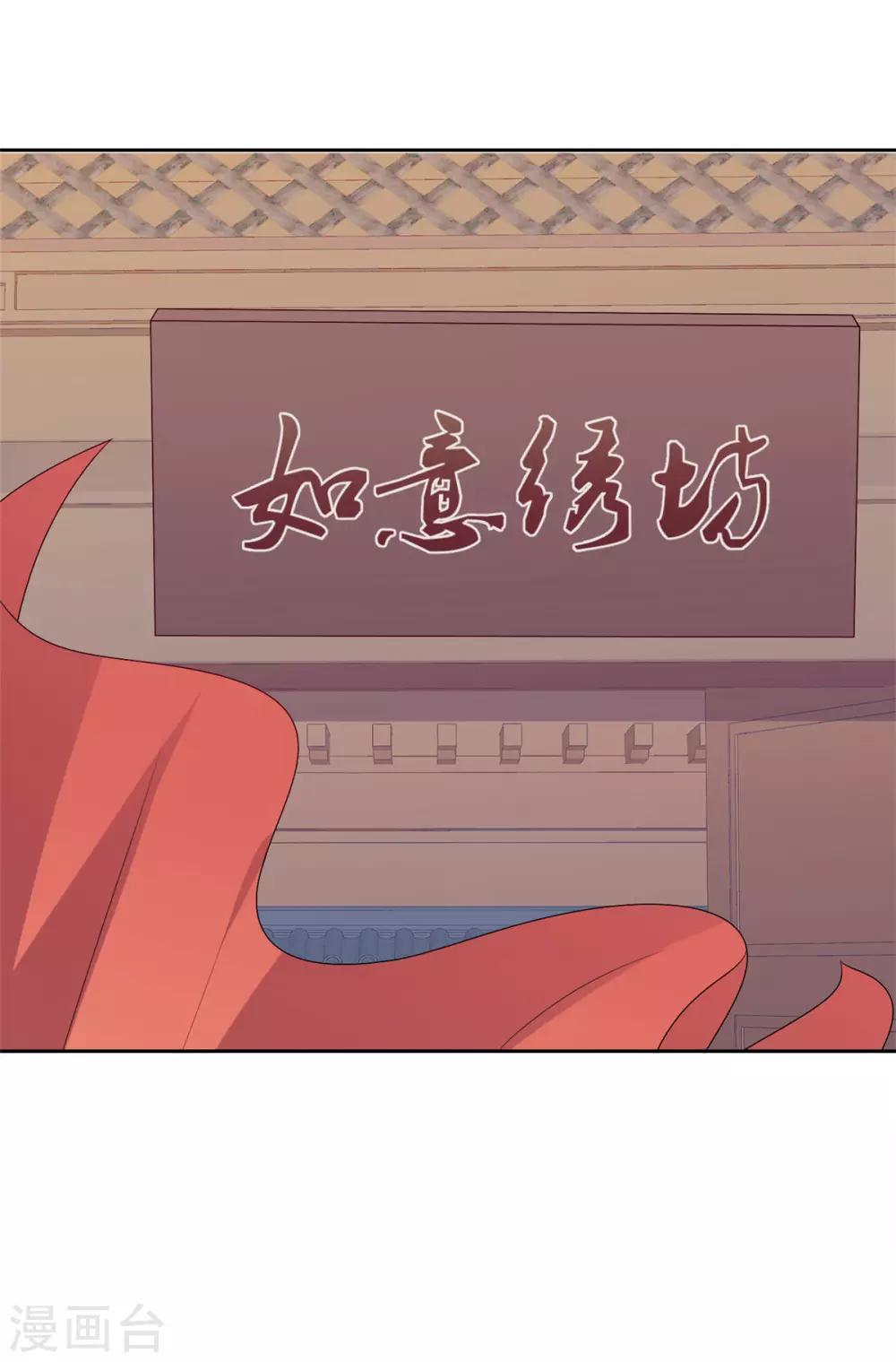 原來是花男城啊 - 第24話 搶生意可還行？ - 6