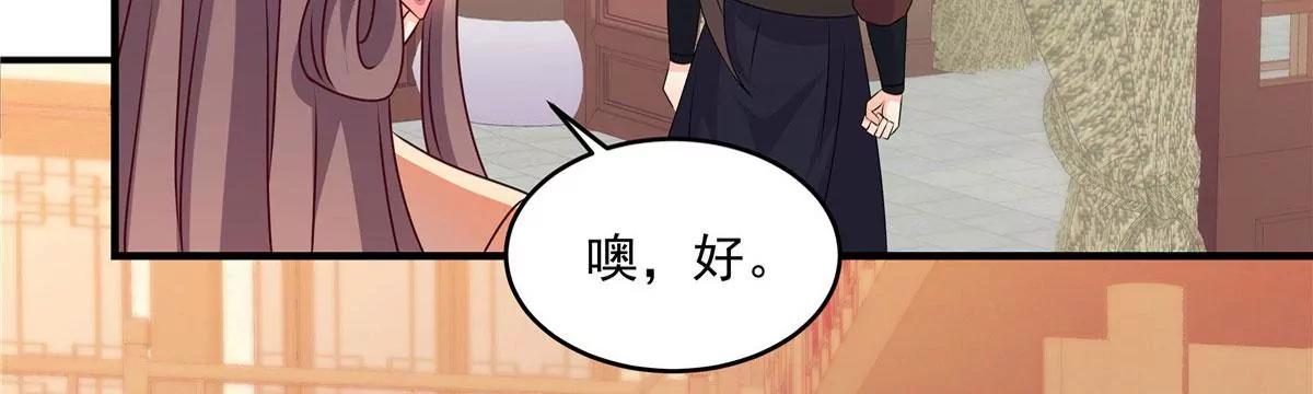 原來是花男城啊 - 第54話 你願意嗎？ - 6