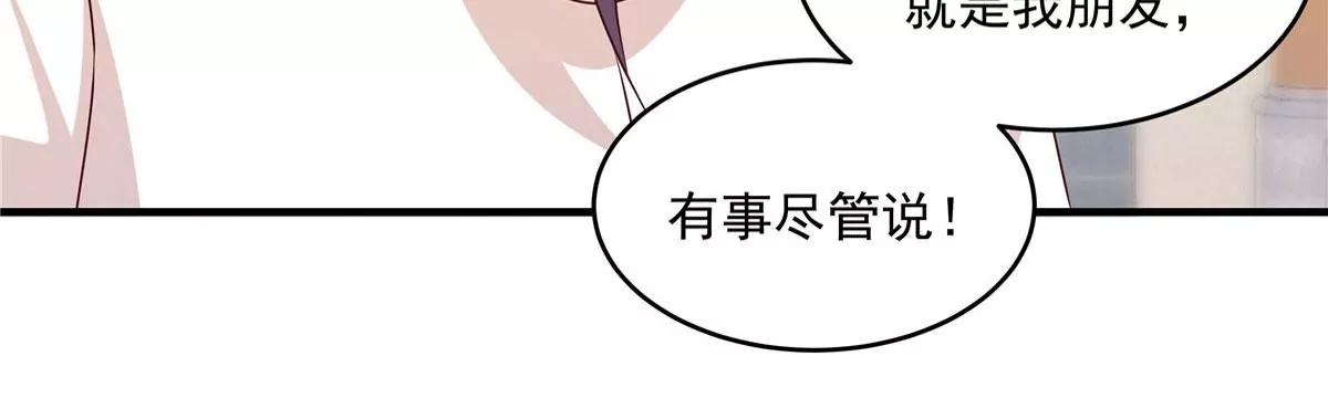 原來是花男城啊 - 第54話 你願意嗎？ - 2