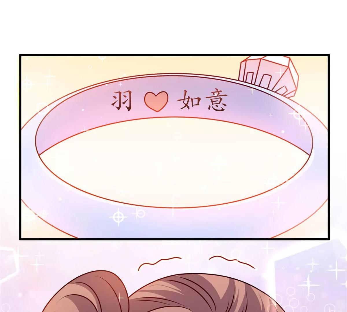 原來是花男城啊 - 第54話 你願意嗎？ - 6