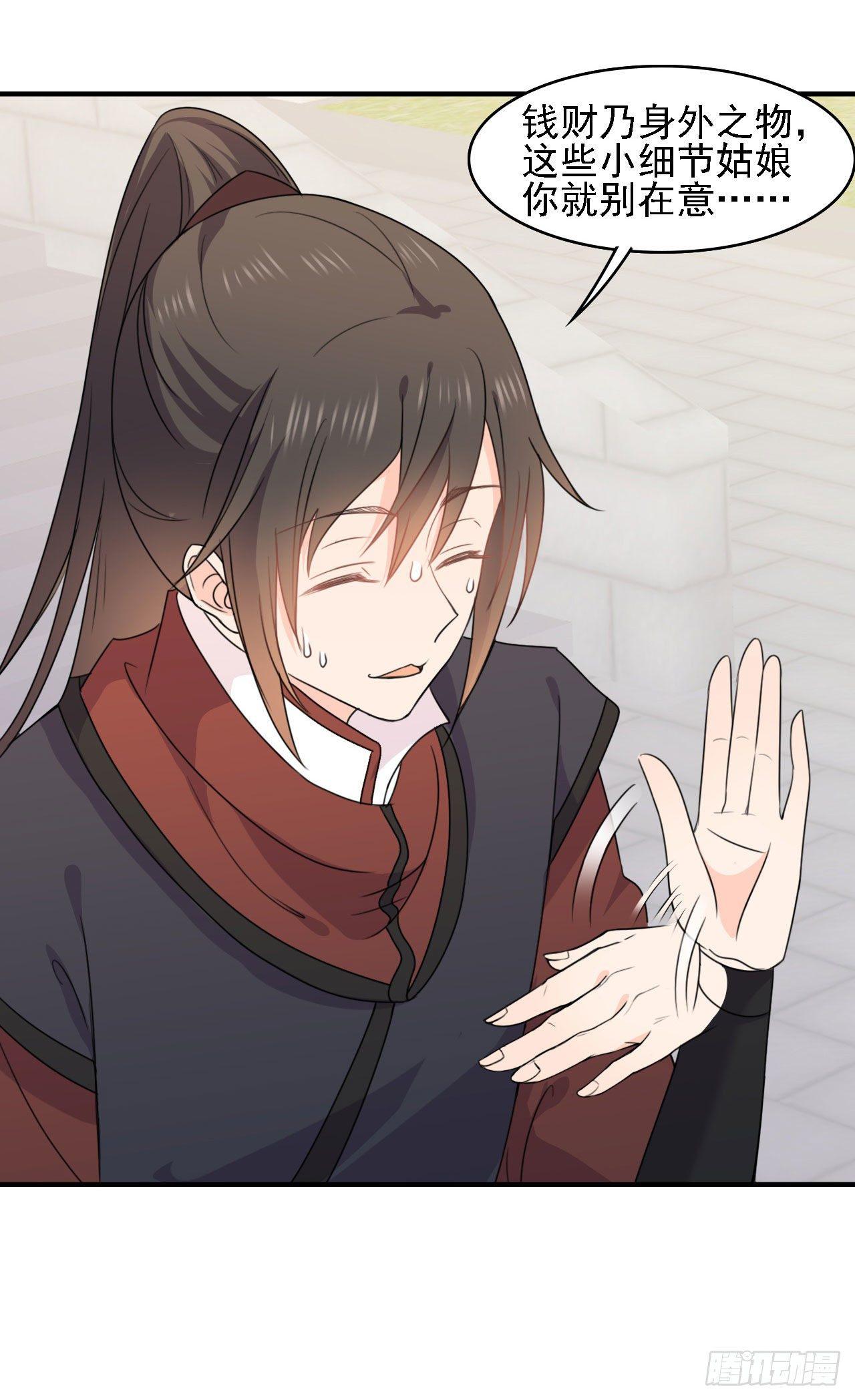 第8话 冷冷的冰羽-第8话