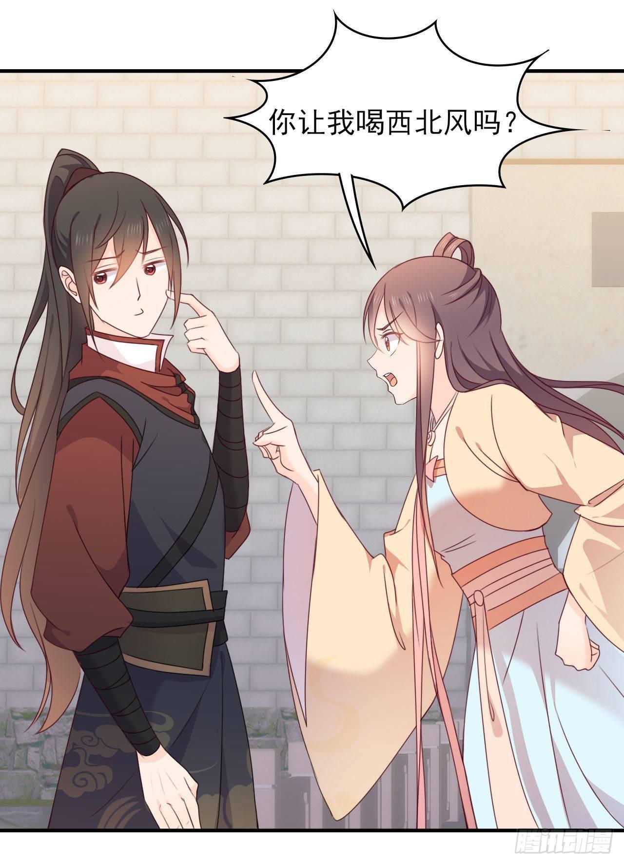 第8话 冷冷的冰羽-第8话