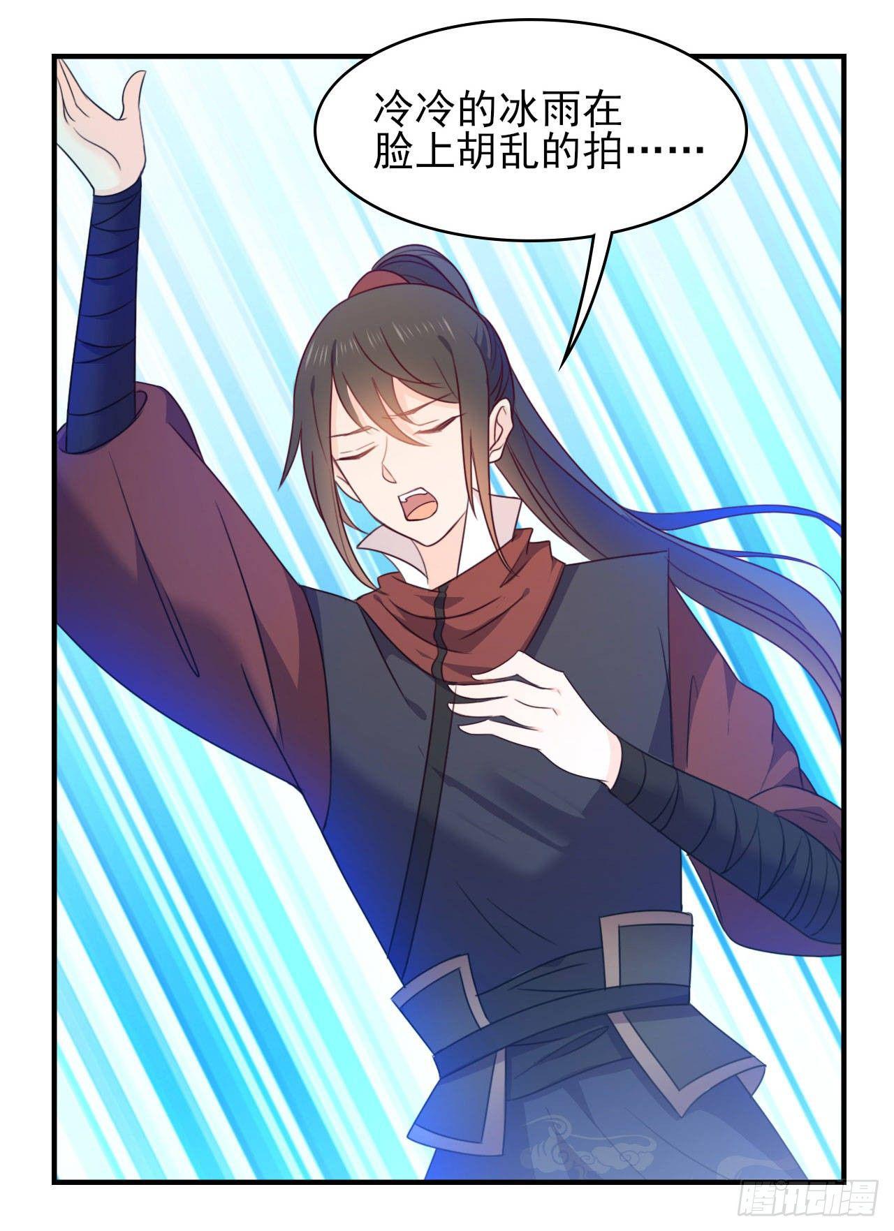 第8话 冷冷的冰羽-第8话