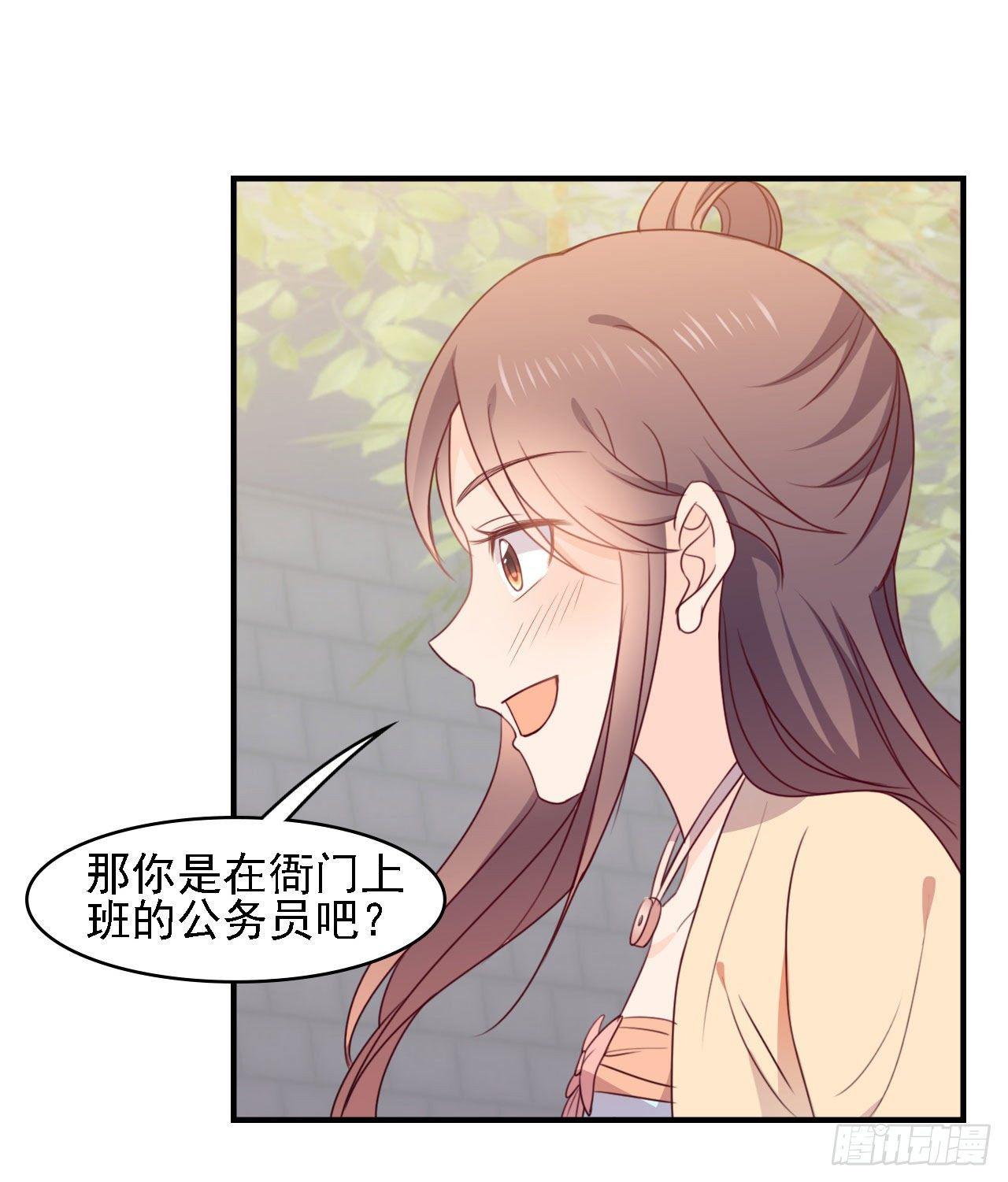 第8话 冷冷的冰羽-第8话