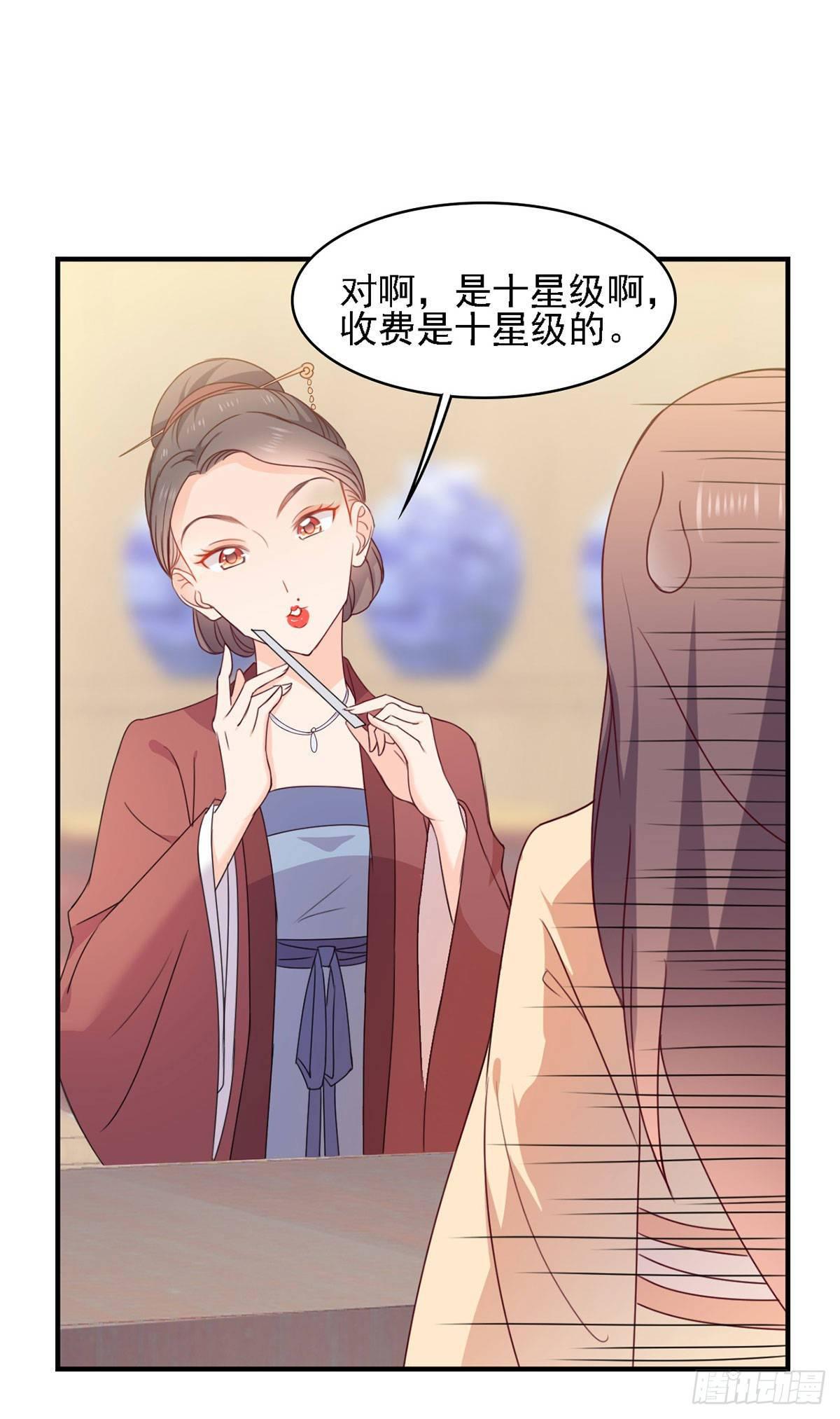 第8话 冷冷的冰羽-第8话