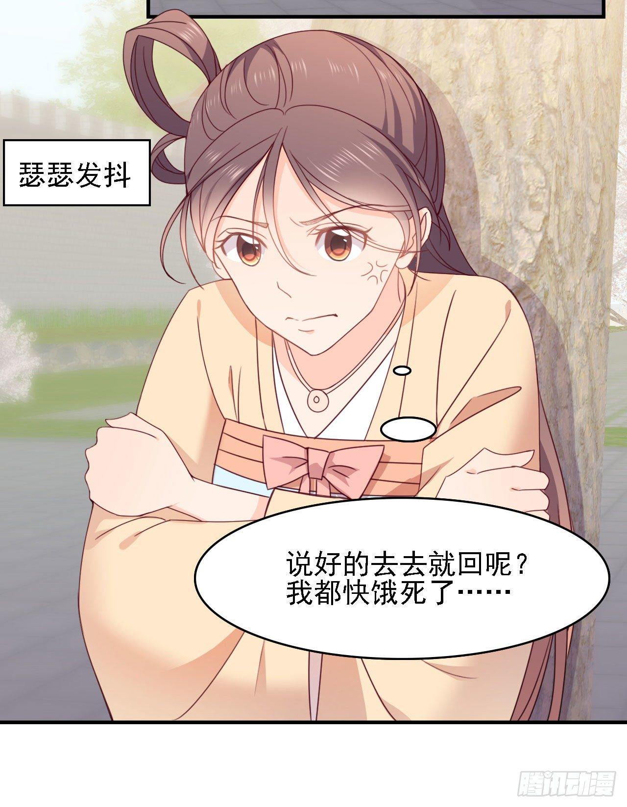 第8话 冷冷的冰羽-第8话