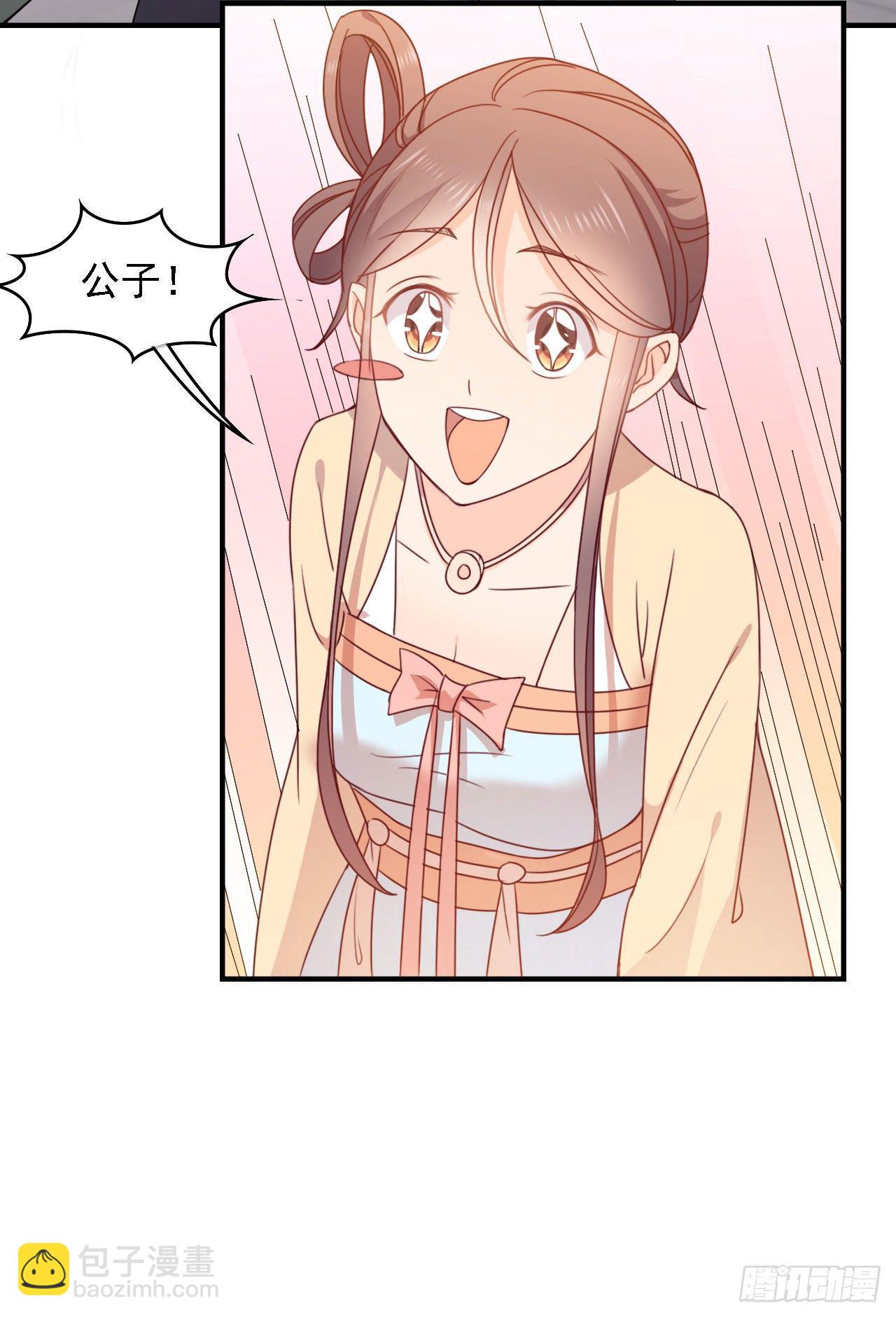 第8话 冷冷的冰羽-第8话