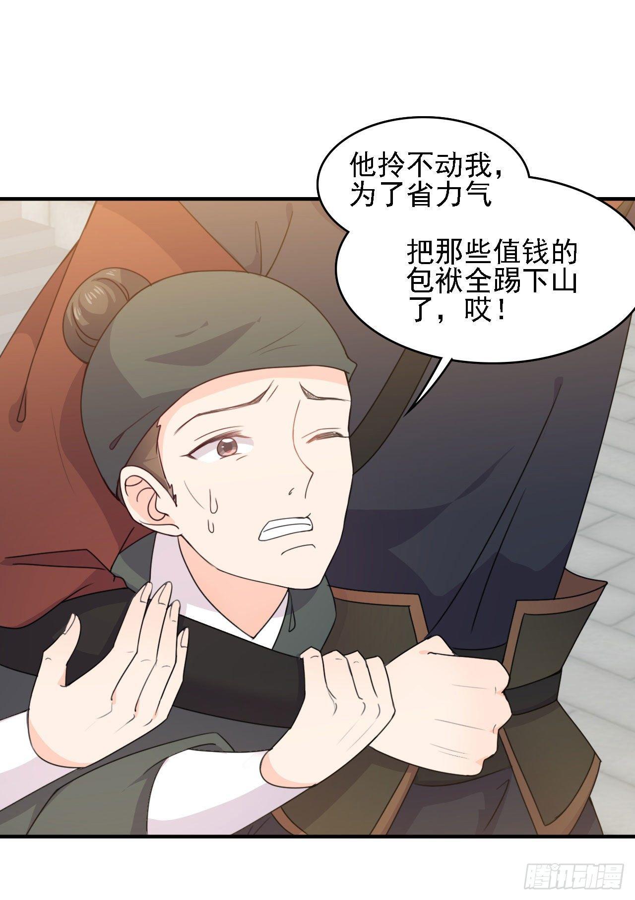 第8话 冷冷的冰羽-第8话