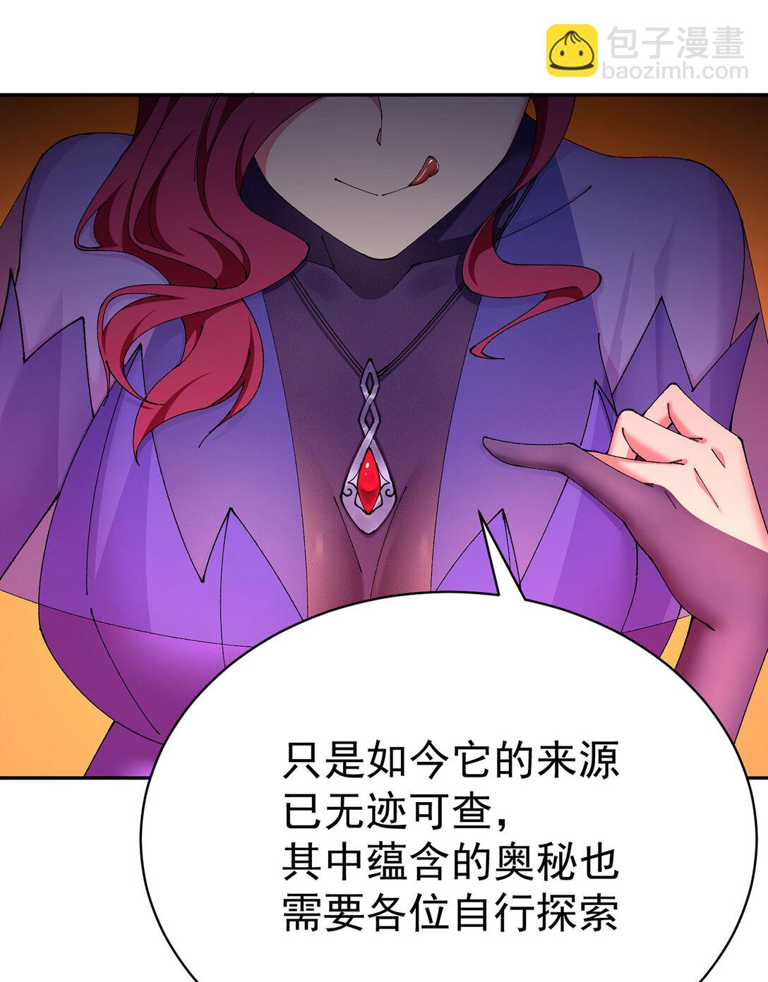 09 白若熙！这可是公众场合！(1/2)-第10话