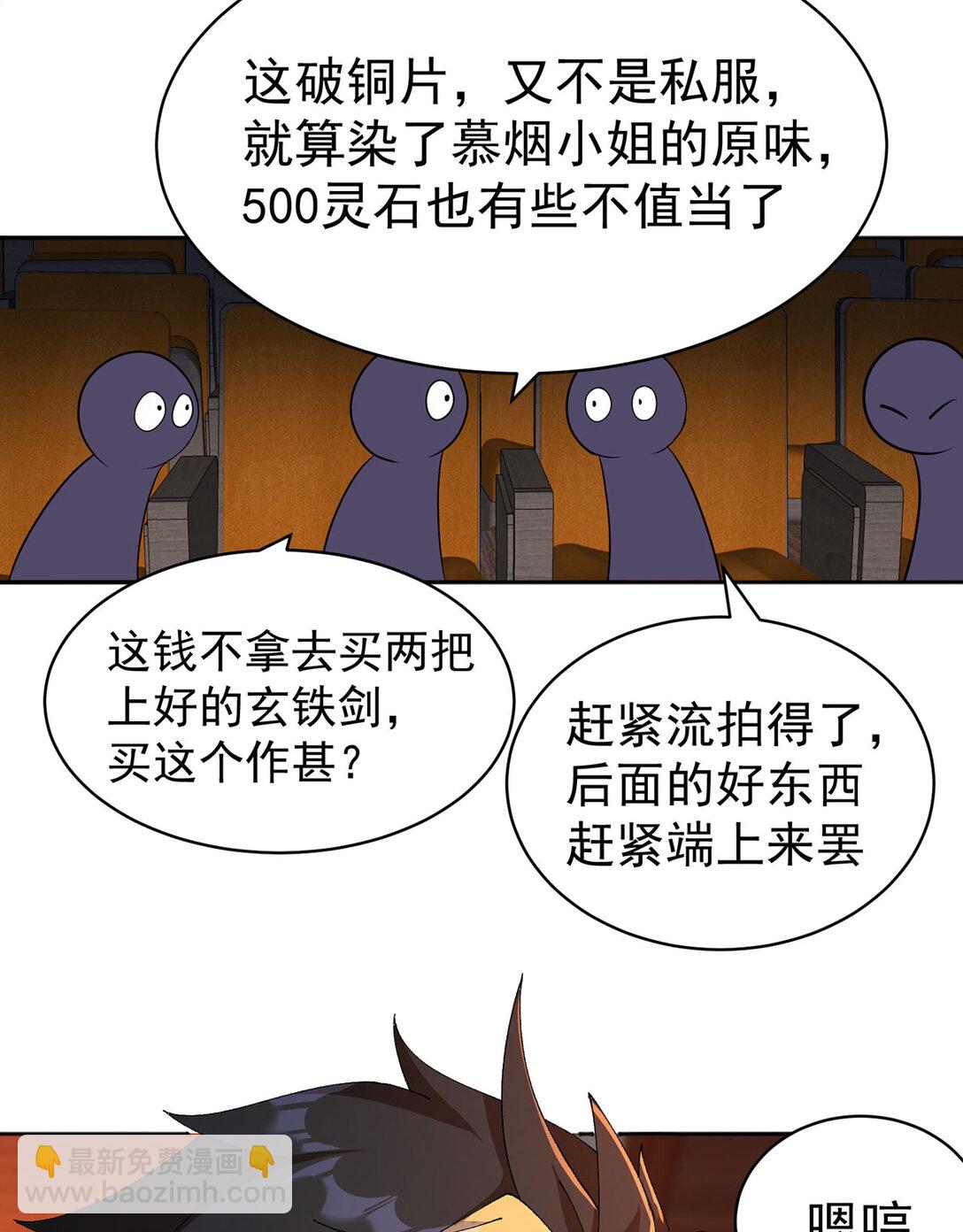 09 白若熙！这可是公众场合！(1/2)-第10话