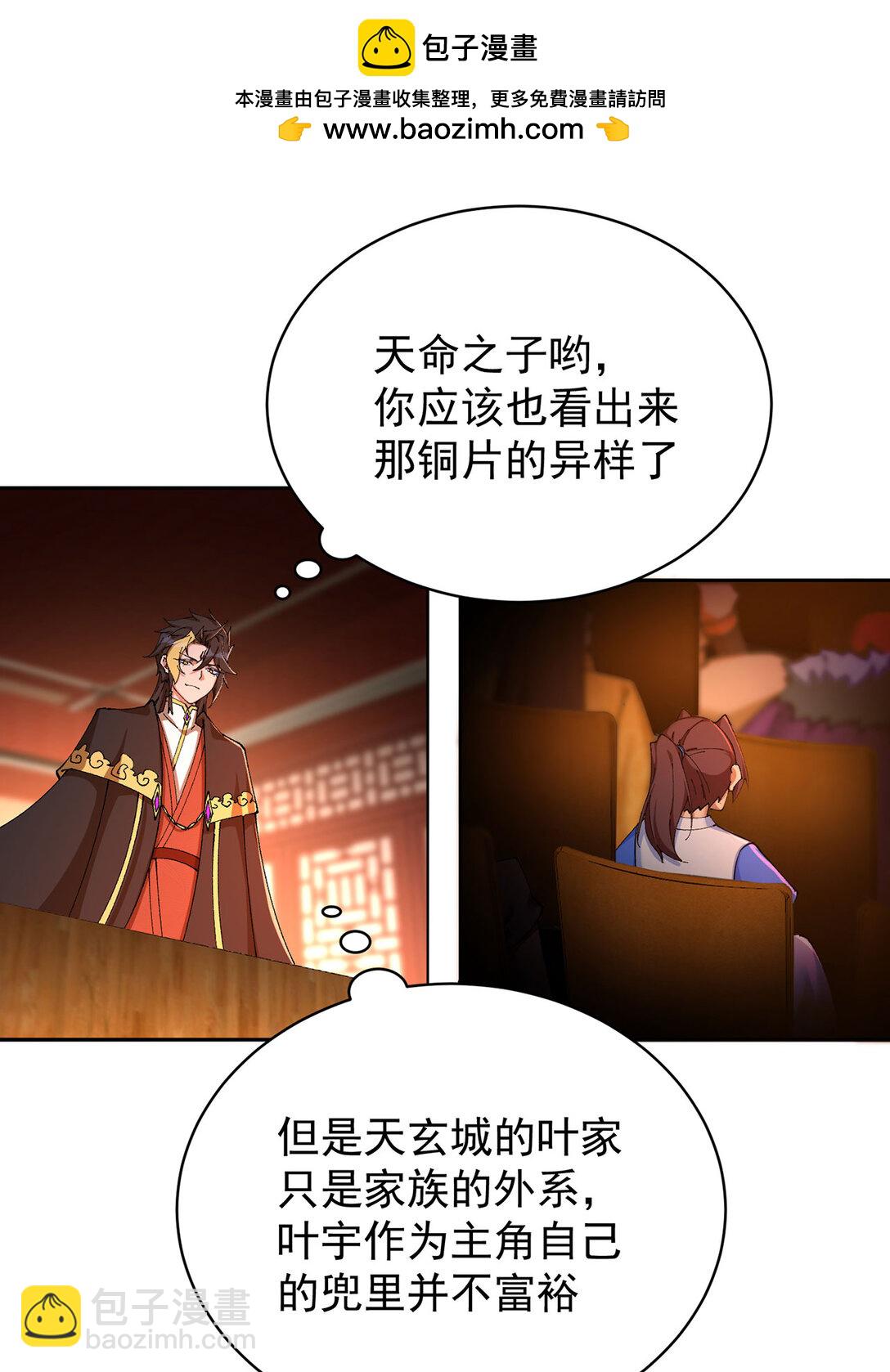 09 白若熙！这可是公众场合！(1/2)-第10话