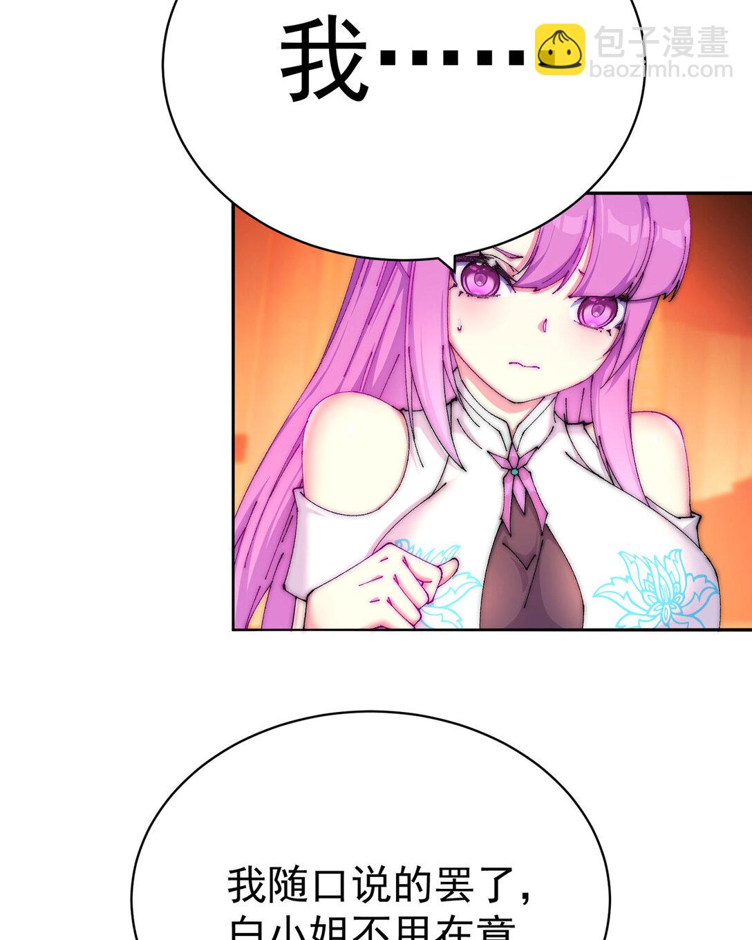 09 白若熙！这可是公众场合！(1/2)-第10话