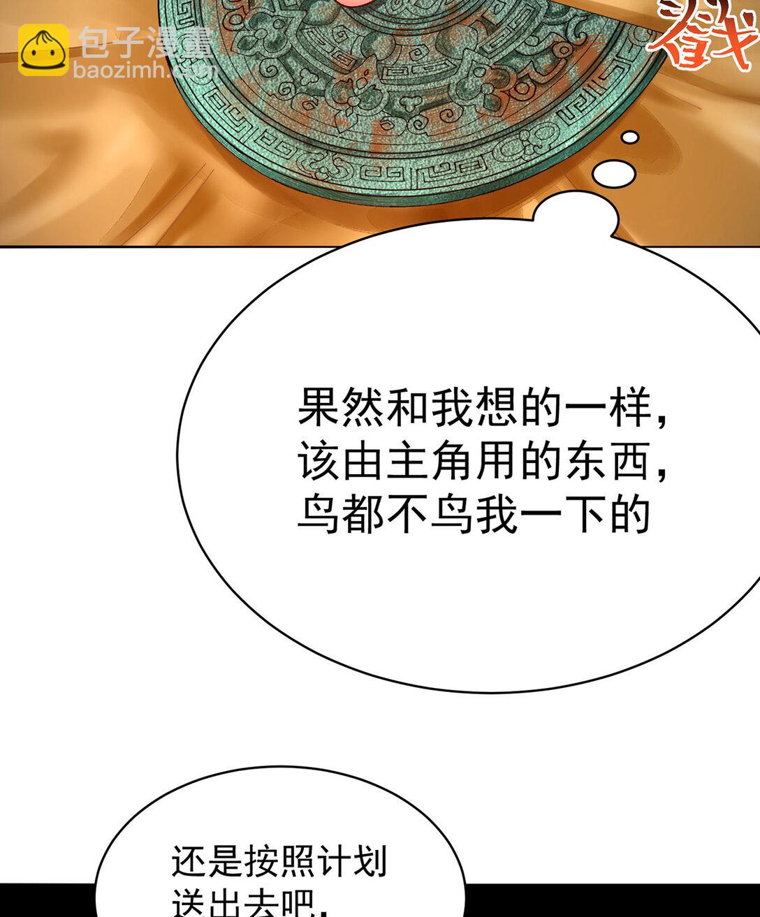 09 白若熙！这可是公众场合！(1/2)-第10话