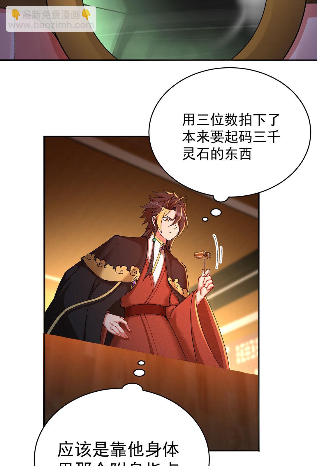 09 白若熙！这可是公众场合！(1/2)-第10话