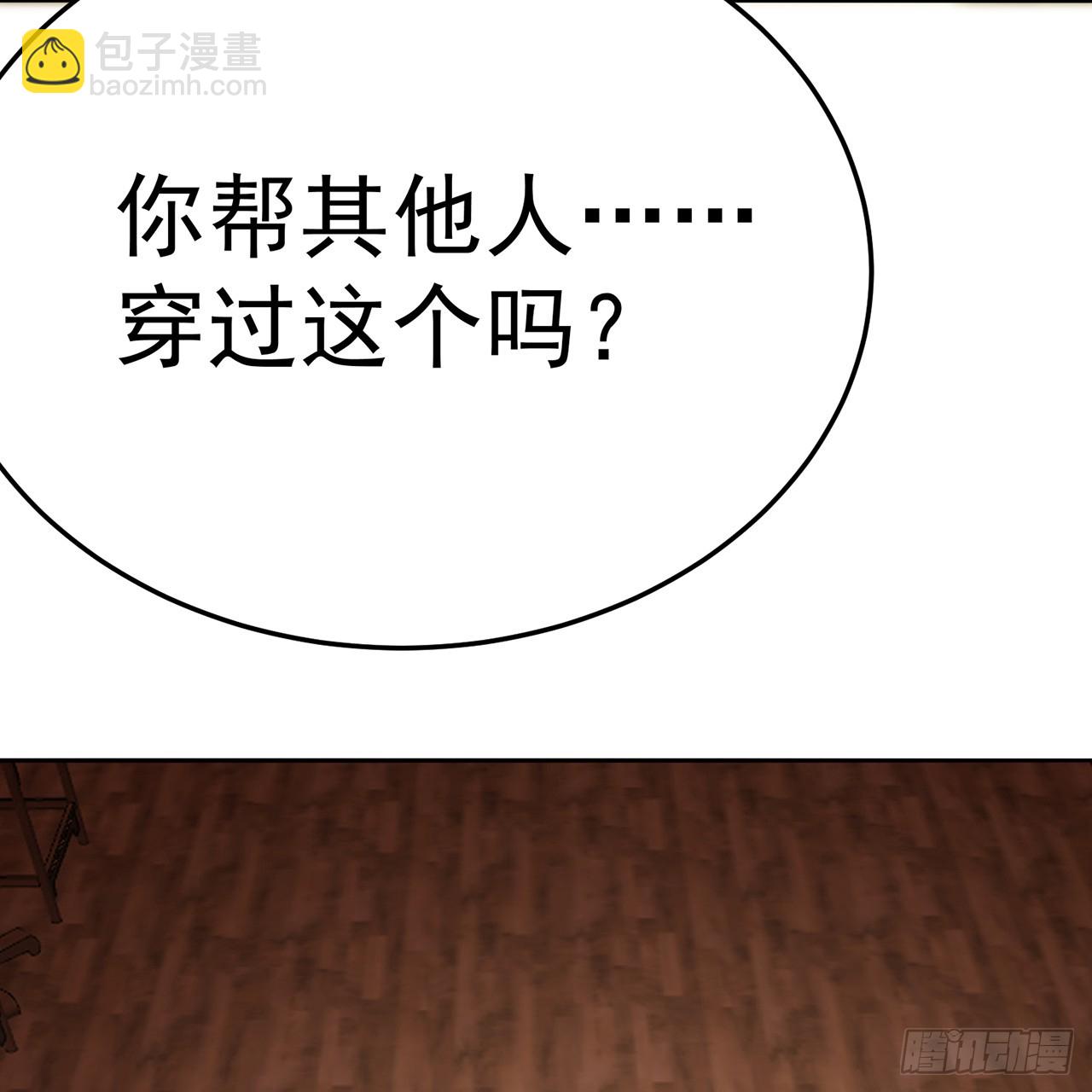 98回-阴阳调和袜~(1/3)-第100话