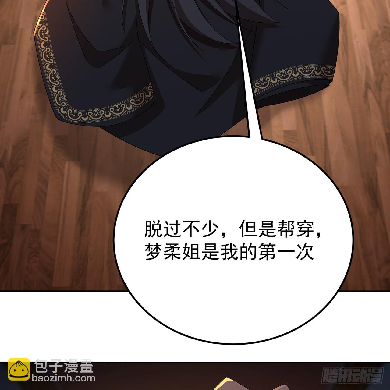 98回-阴阳调和袜~(1/3)-第100话