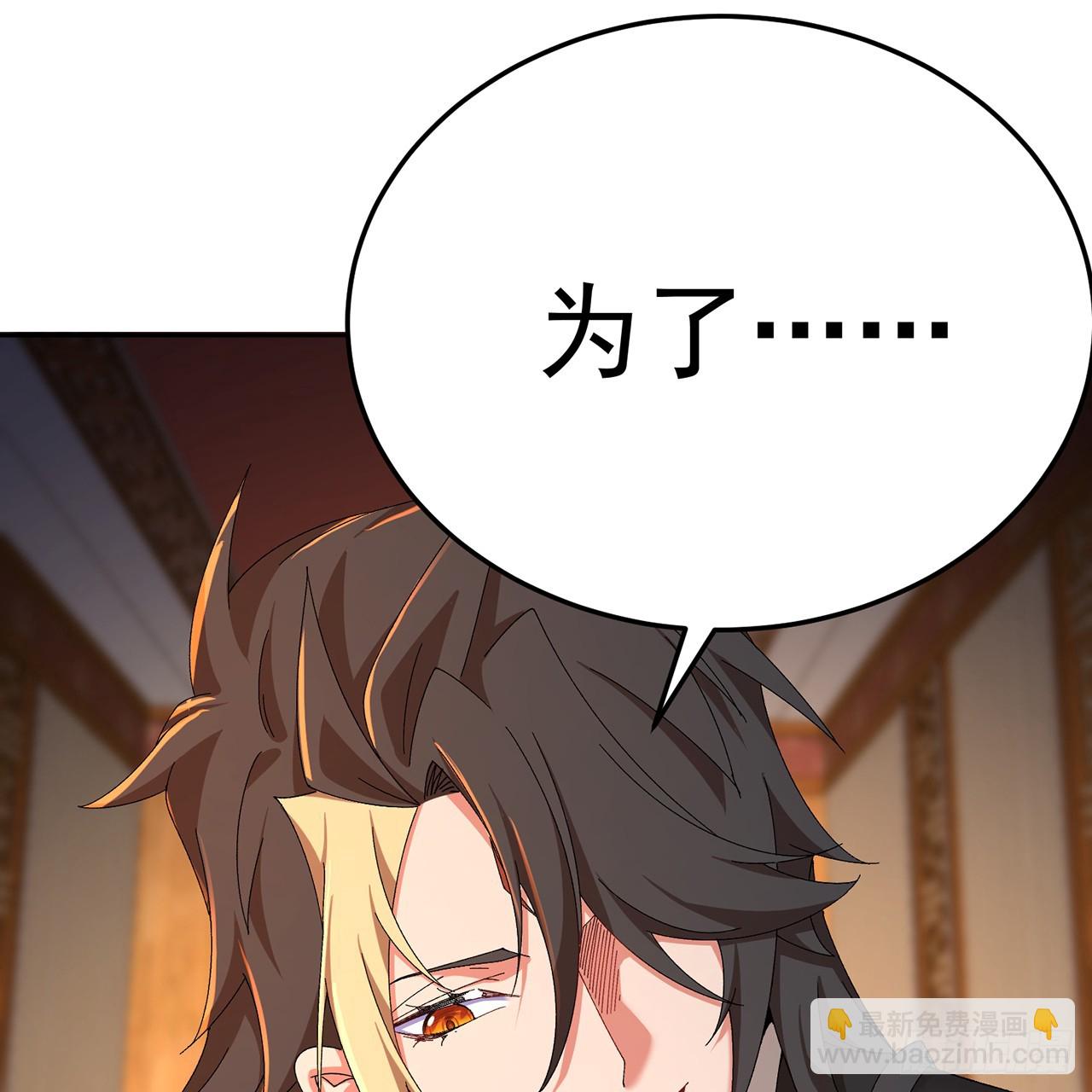 98回-阴阳调和袜~(1/3)-第100话