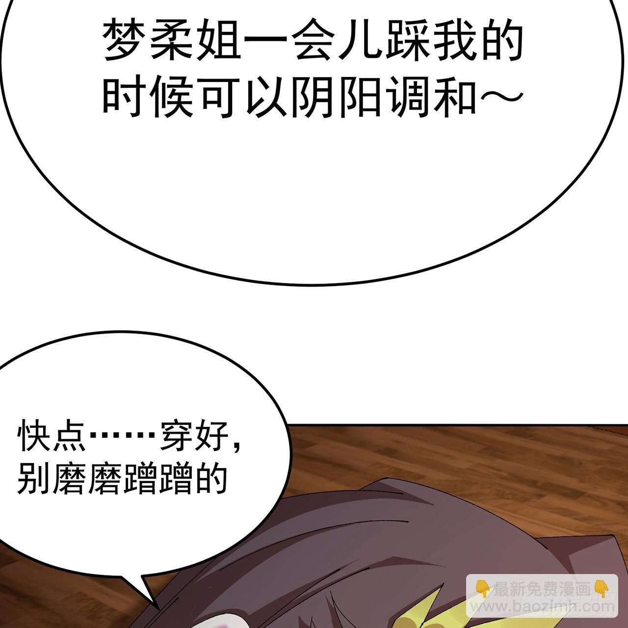 98回-阴阳调和袜~(1/3)-第100话