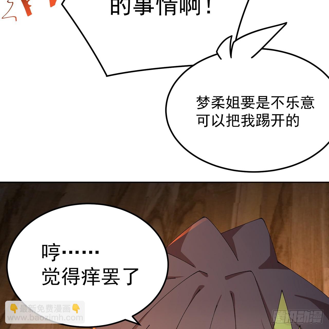 98回-阴阳调和袜~(1/3)-第100话