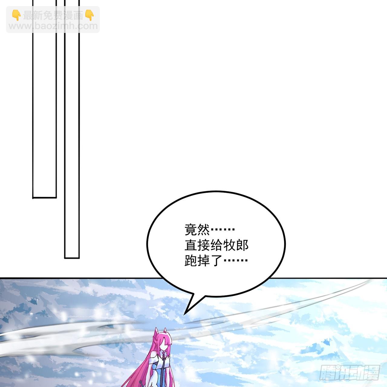 98回-阴阳调和袜~(1/3)-第100话