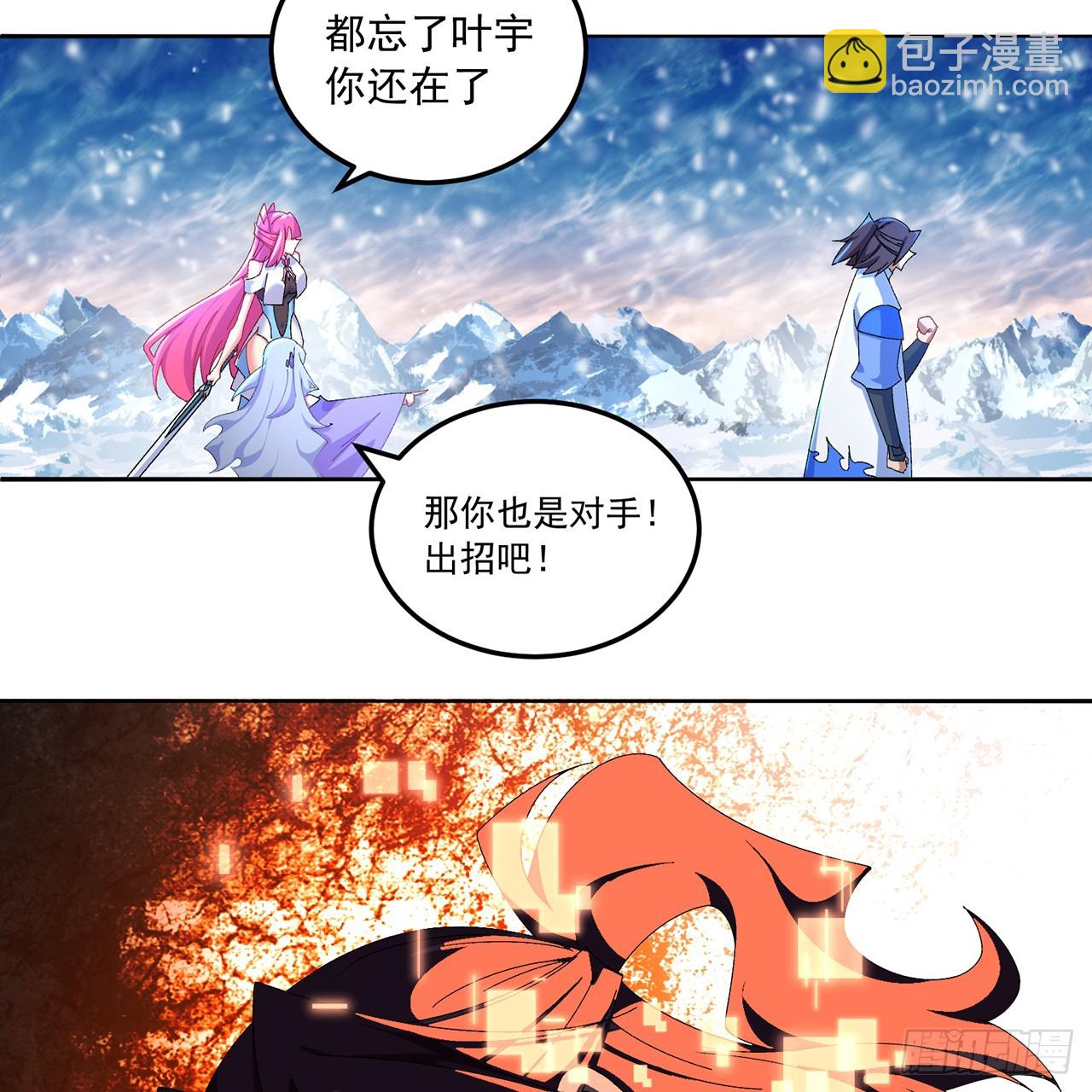 98回-阴阳调和袜~(1/3)-第100话