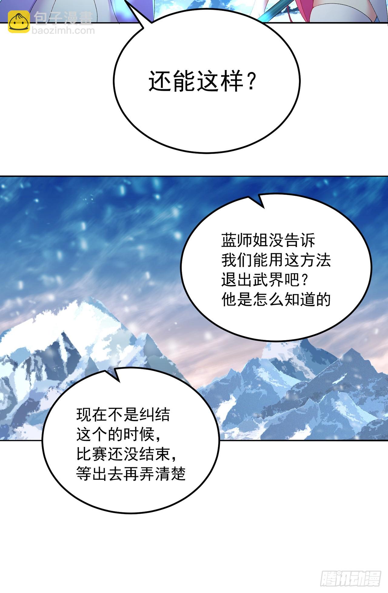 98回-阴阳调和袜~(1/3)-第100话